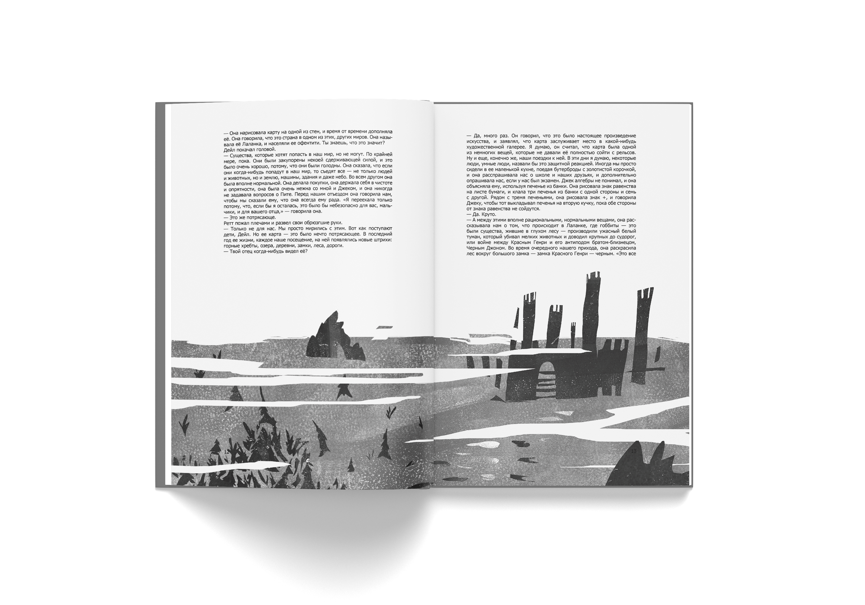 "Банка с печеньем" Стивен Кинг — Изображение №5 — Иллюстрация, Графика на Dprofile