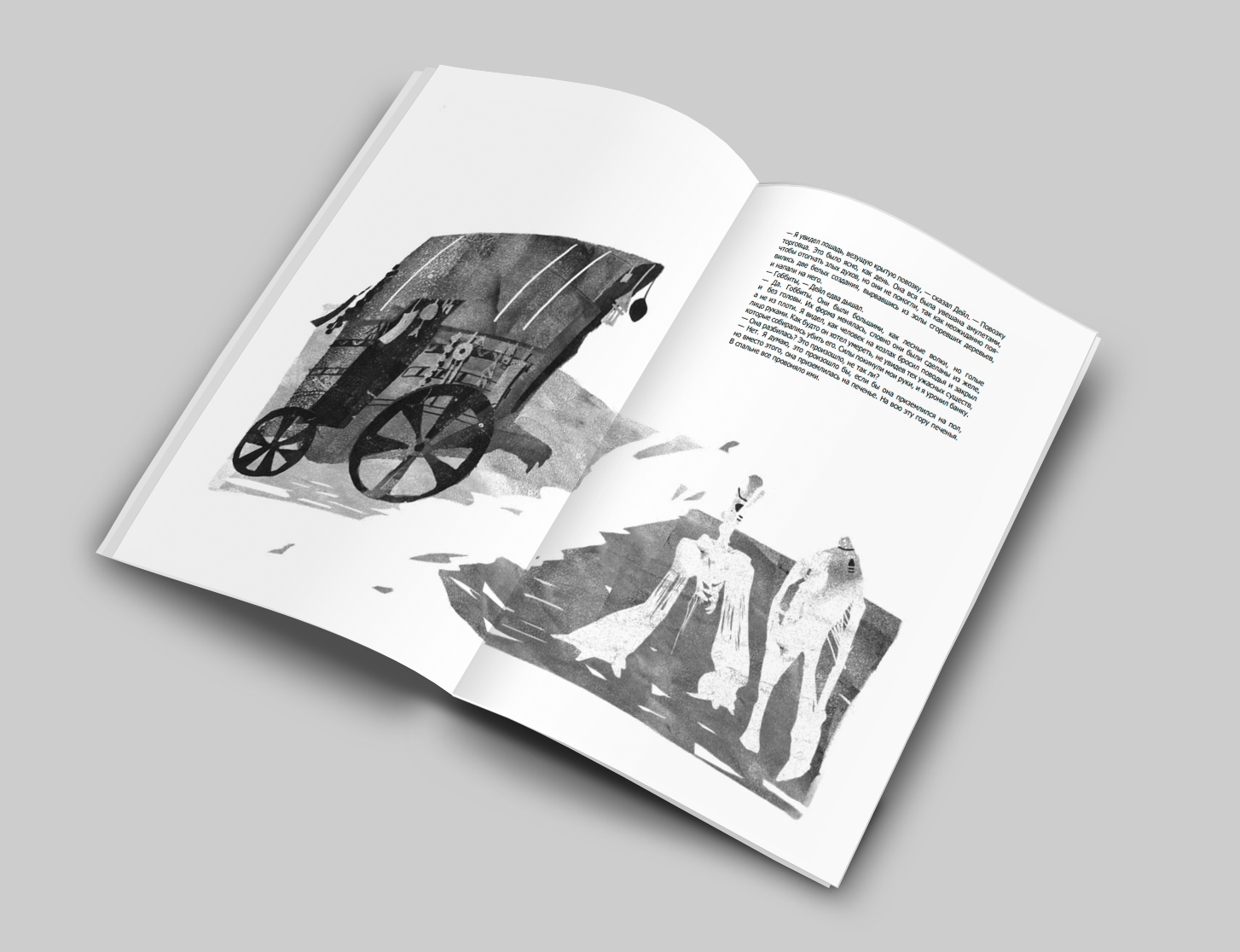 "Банка с печеньем" Стивен Кинг — Изображение №2 — Иллюстрация, Графика на Dprofile