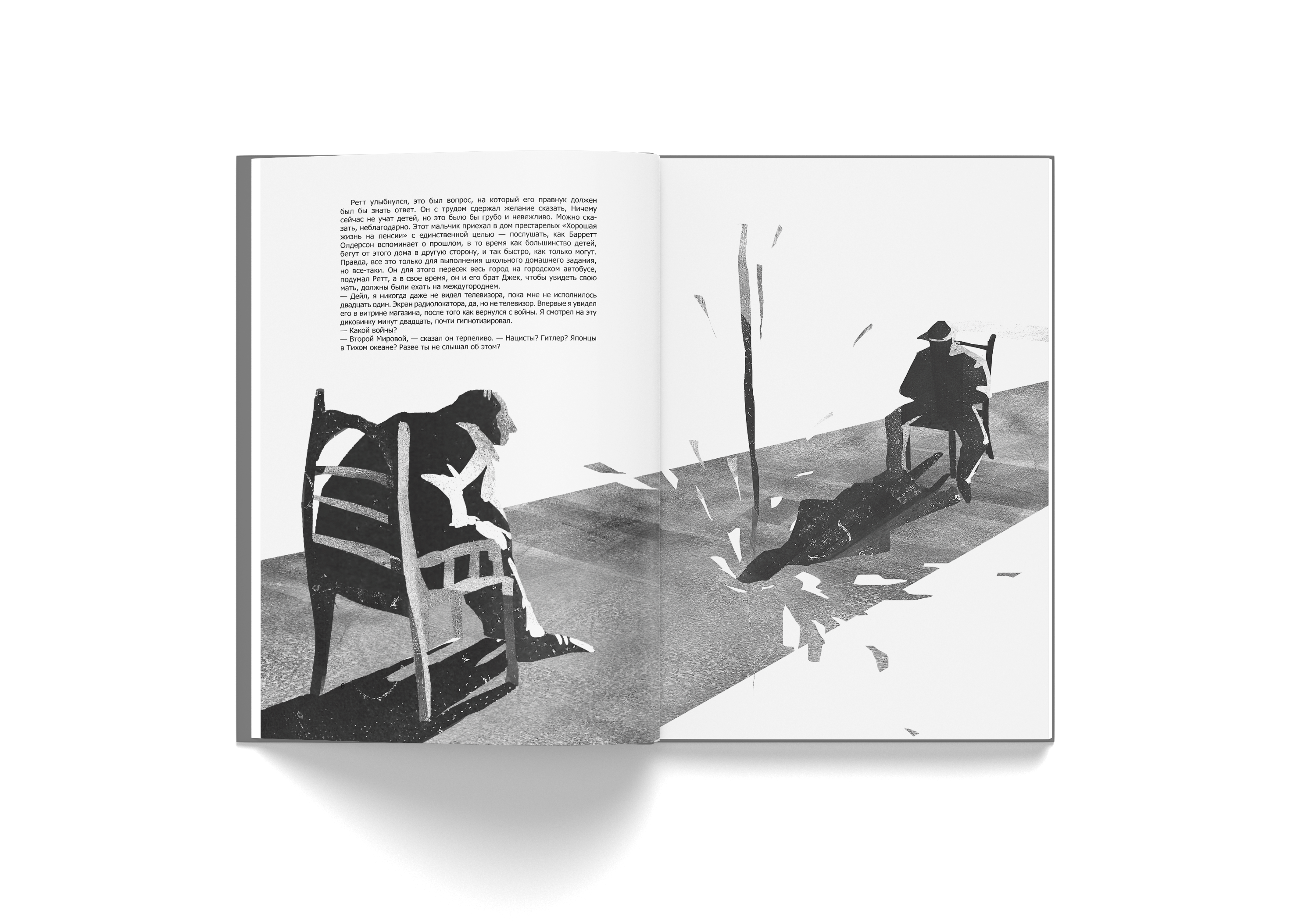 "Банка с печеньем" Стивен Кинг — Изображение №3 — Иллюстрация, Графика на Dprofile