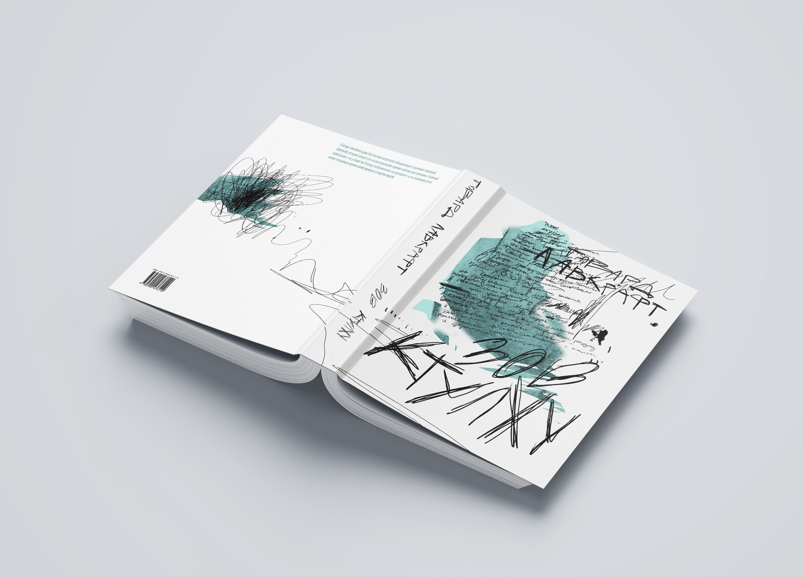 Зов Ктулху — Изображение №7 — Иллюстрация, Графика на Dprofile