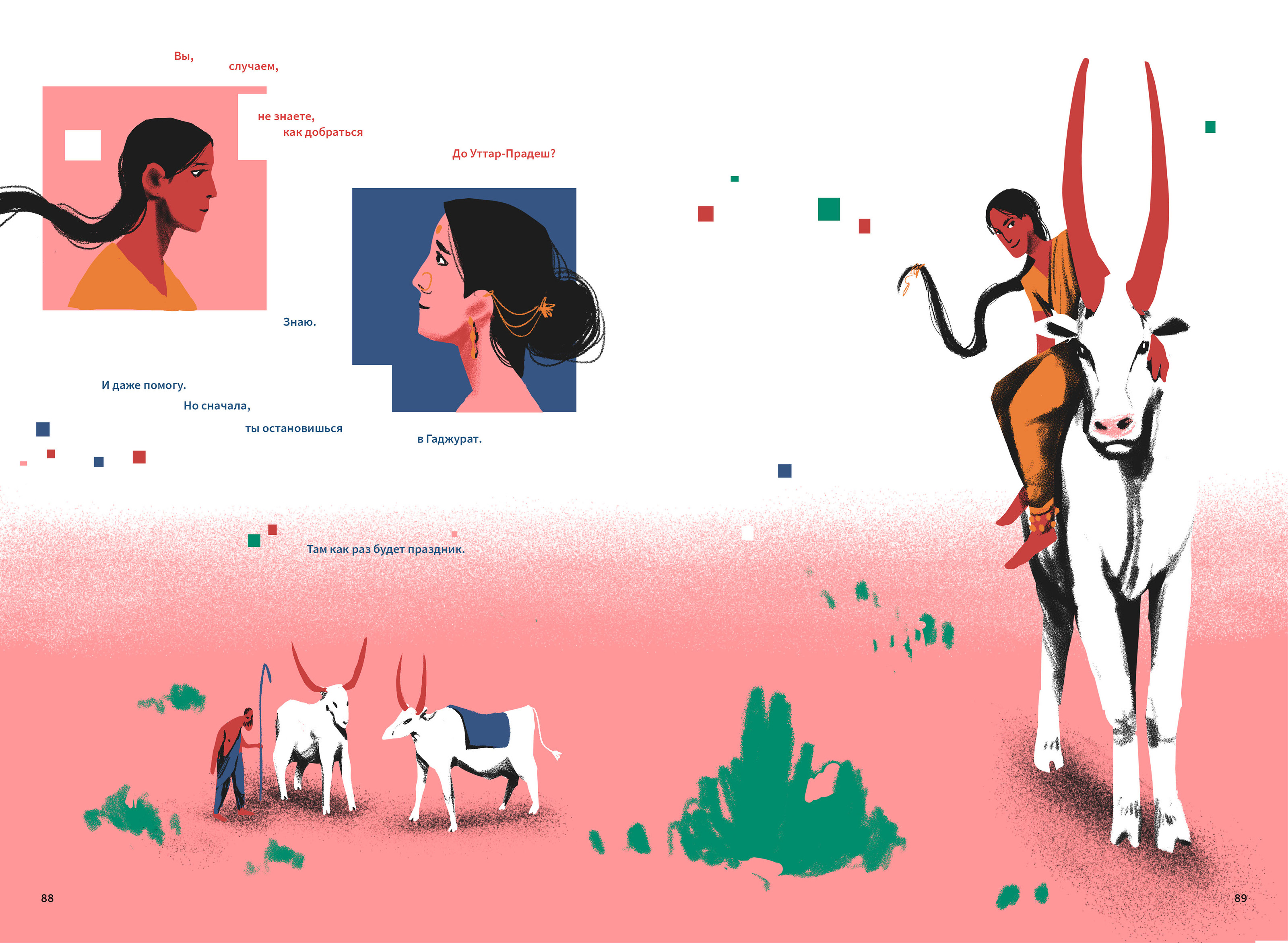 Нритья. Танцующая. — Изображение №18 — Иллюстрация, Графика на Dprofile