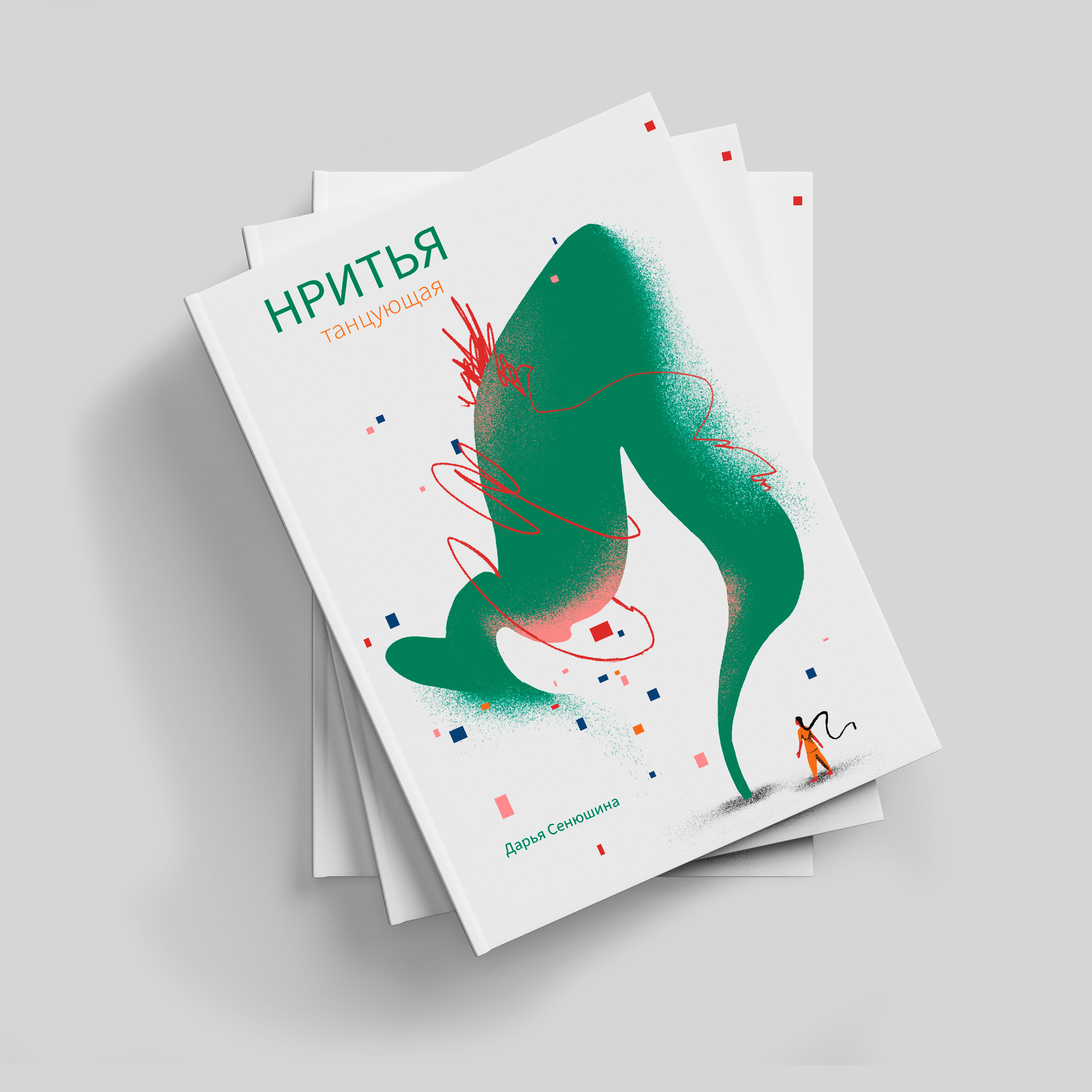 Нритья. Танцующая. — Изображение №1 — Иллюстрация, Графика на Dprofile