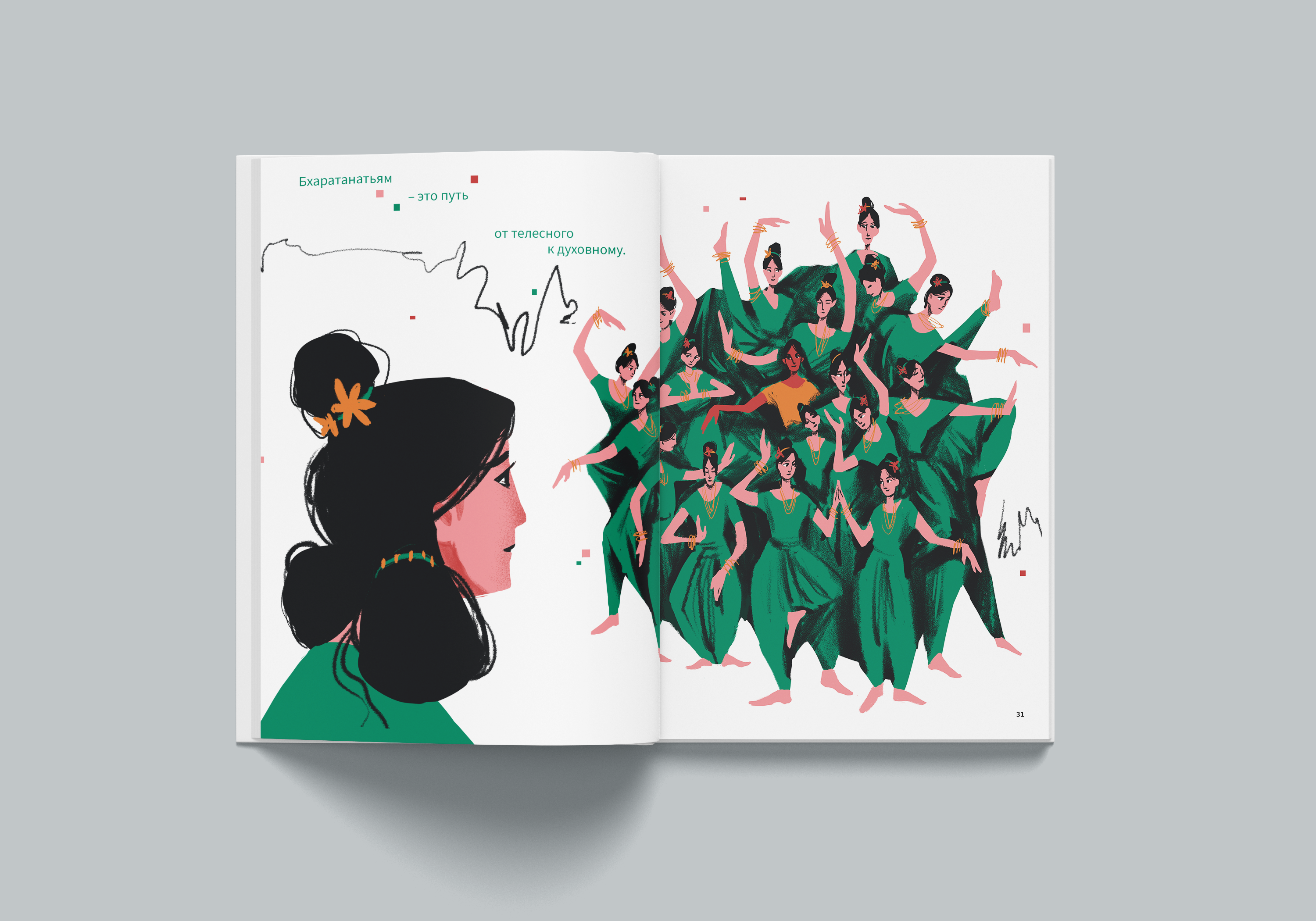 Нритья. Танцующая. — Изображение №8 — Иллюстрация, Графика на Dprofile