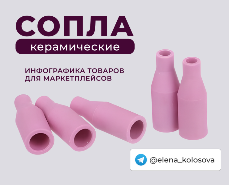 Инфографика товаров для сварочного оборудования — Графика, Маркетинг на Dprofile