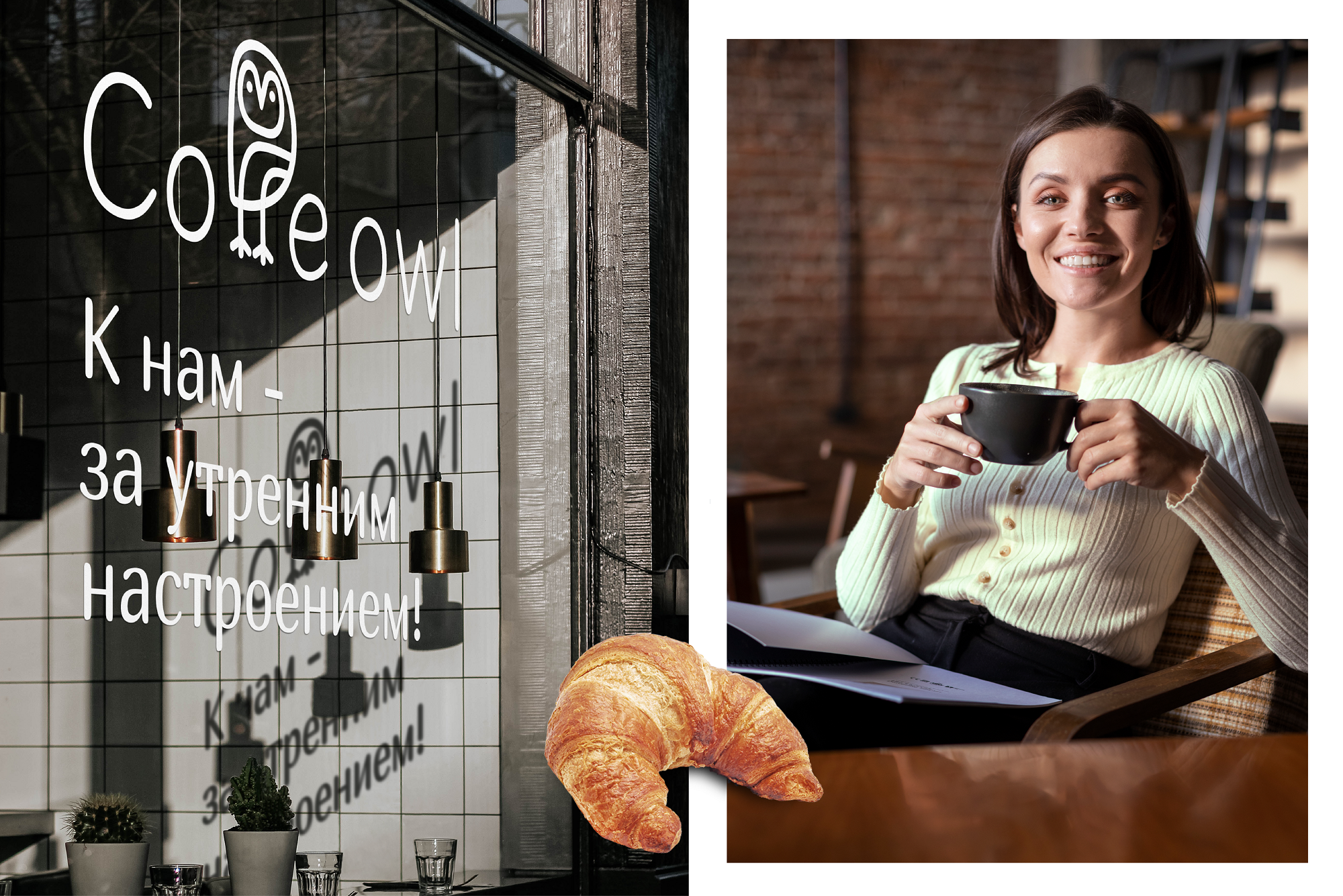 Сеть кофеен Coffe owl — Изображение №4 — Брендинг, Иллюстрация на Dprofile