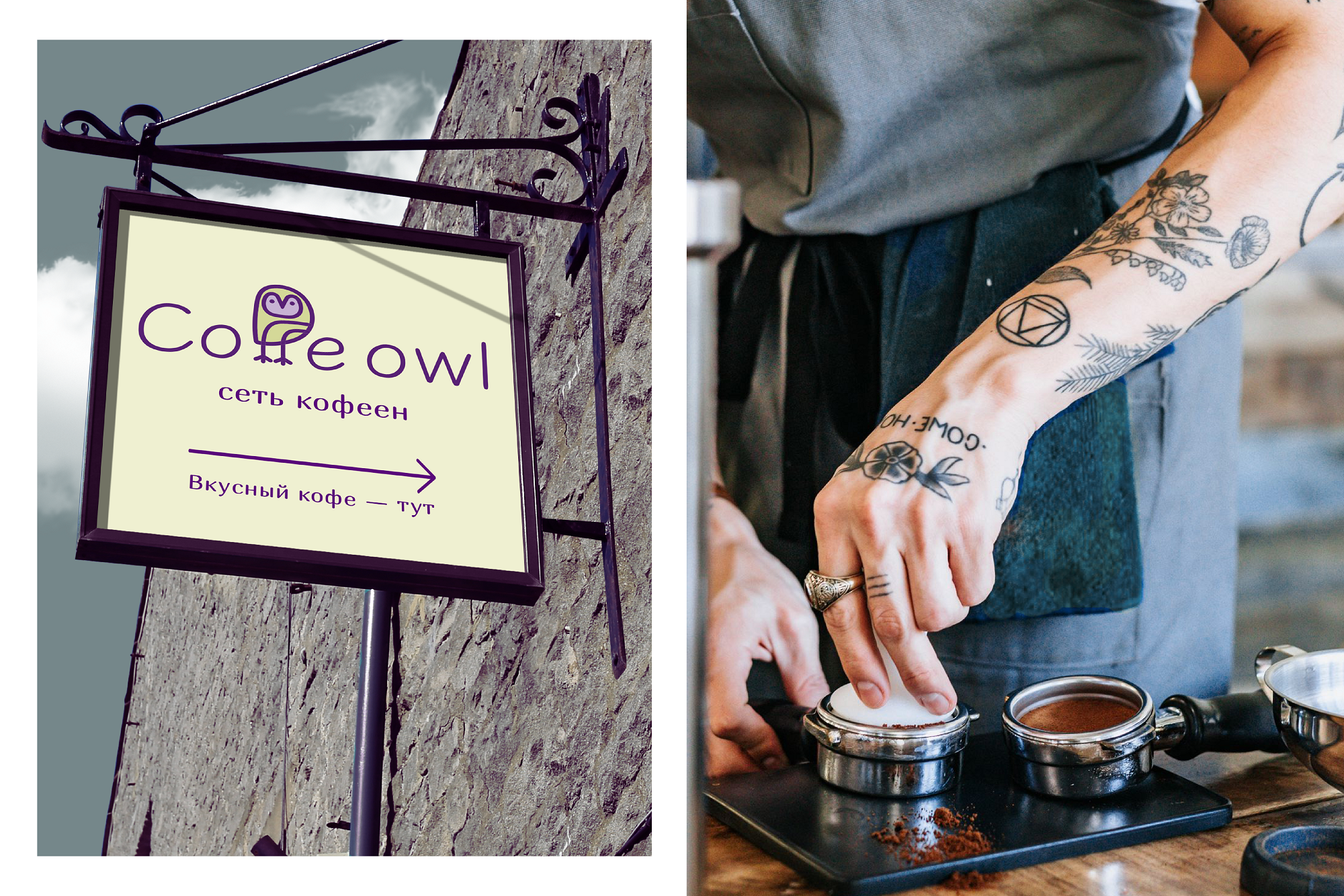 Сеть кофеен Coffe owl — Изображение №3 — Брендинг, Иллюстрация на Dprofile