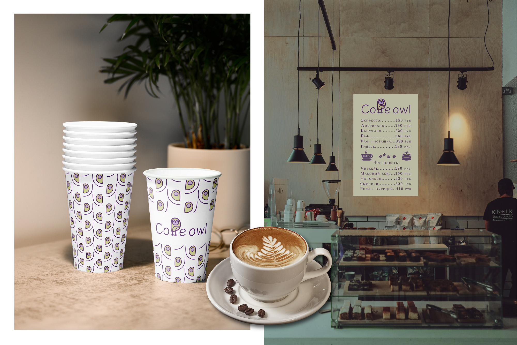 Сеть кофеен Coffe owl — Изображение №5 — Брендинг, Иллюстрация на Dprofile