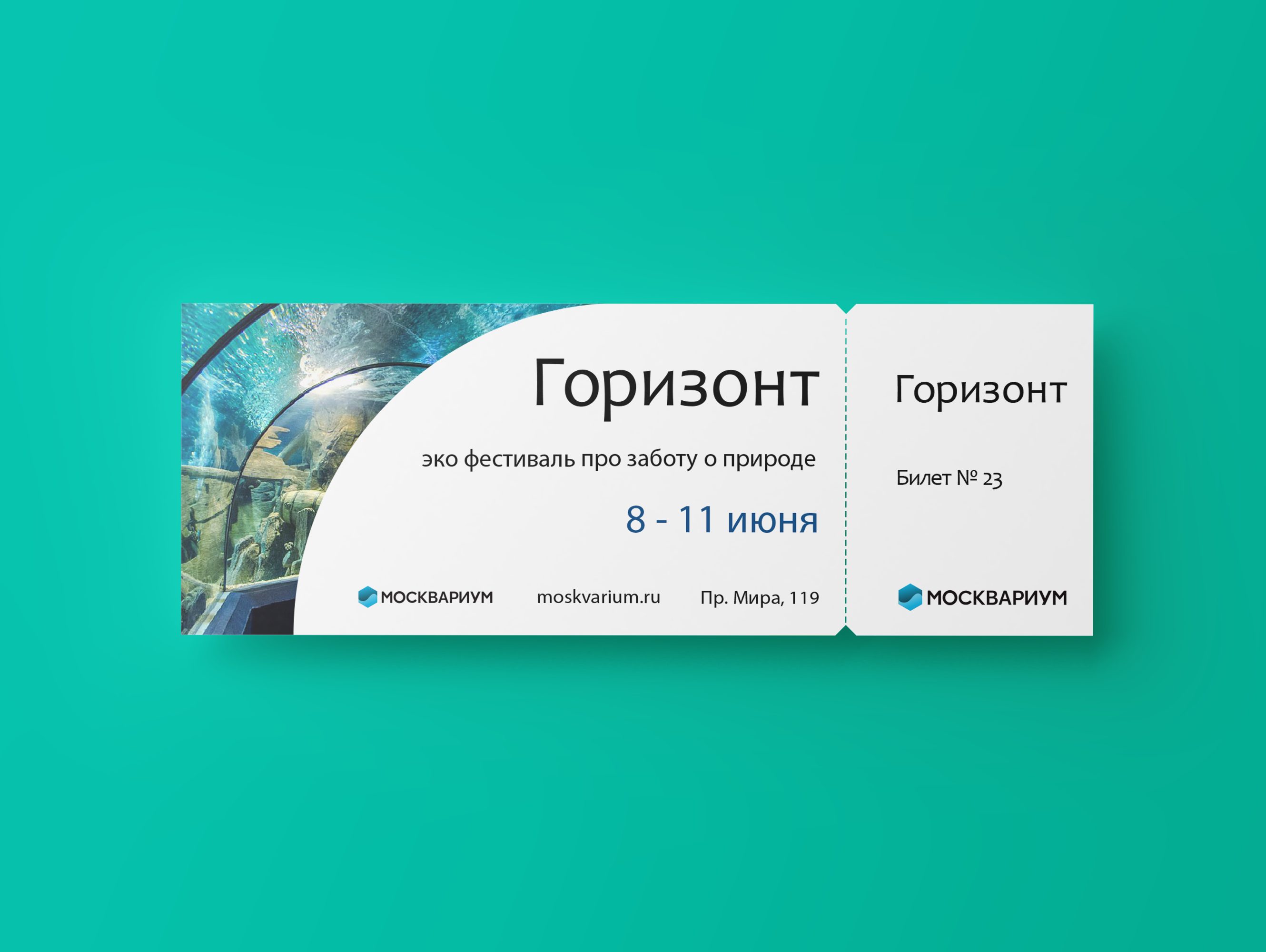 Полиграфия для экофестиваля — Изображение №4 — Брендинг, Маркетинг на Dprofile