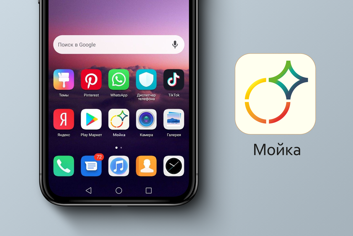Сеть прачечных самообслуживания "Мойка" — Изображение №7 — Интерфейсы, Брендинг на Dprofile