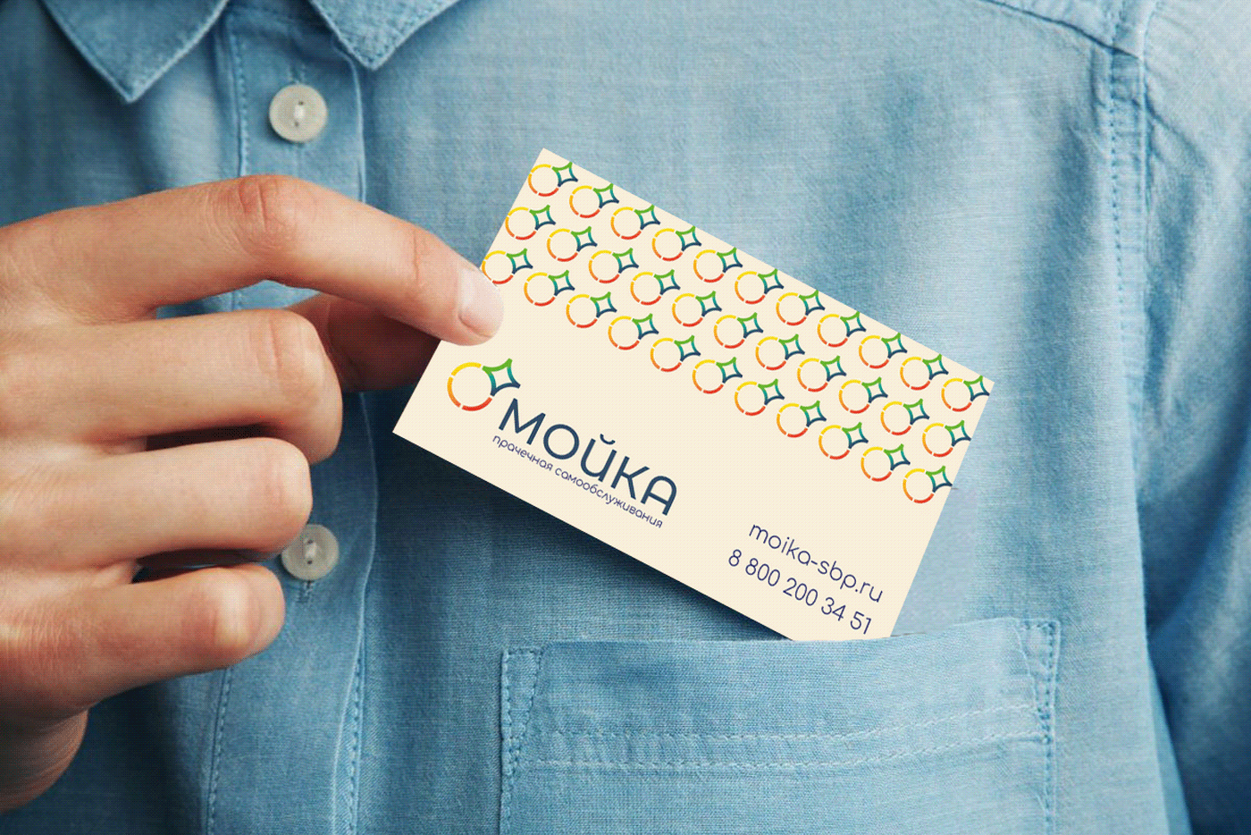 Сеть прачечных самообслуживания "Мойка" — Изображение №6 — Интерфейсы, Брендинг на Dprofile