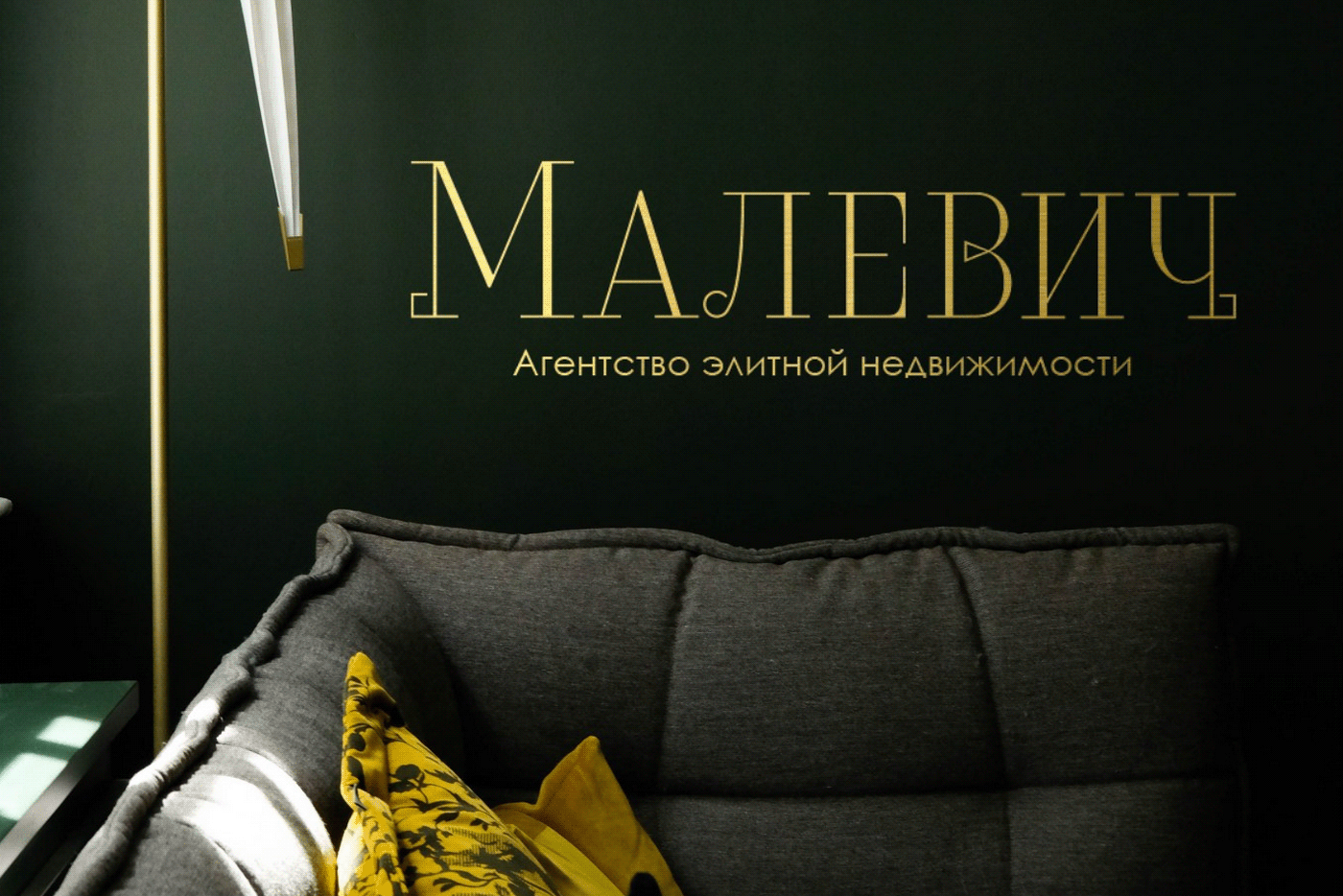 Агентство элитной недвижимости "Малевич" — Изображение №1 — Брендинг, Анимация на Dprofile