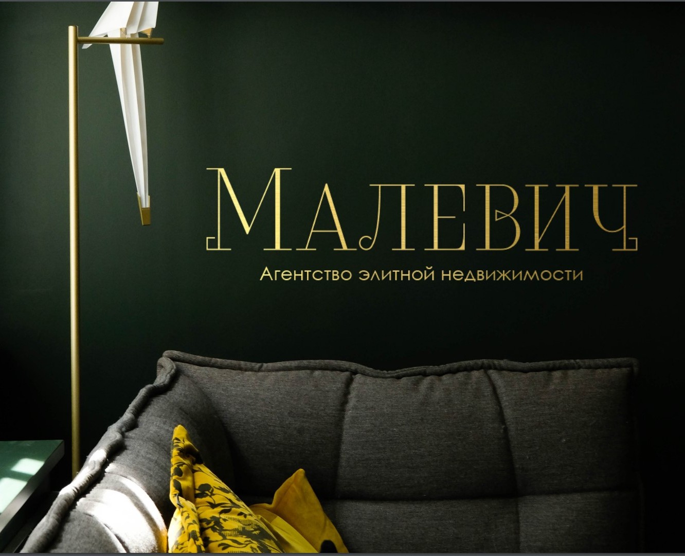 Агентство элитной недвижимости "Малевич" — Брендинг, Анимация на Dprofile