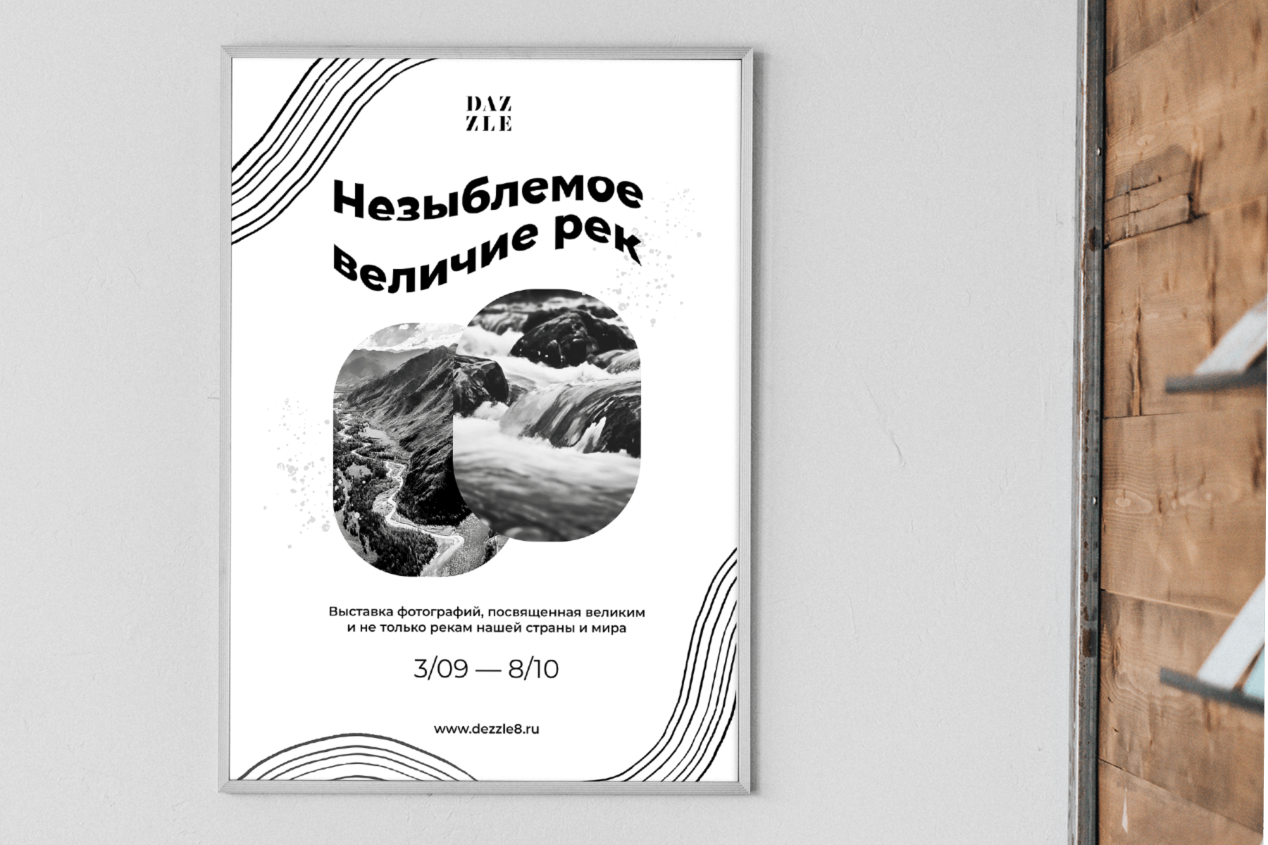 Постеры для культурного пространства "Dazzle" — Изображение №2 — Графика, Маркетинг на Dprofile