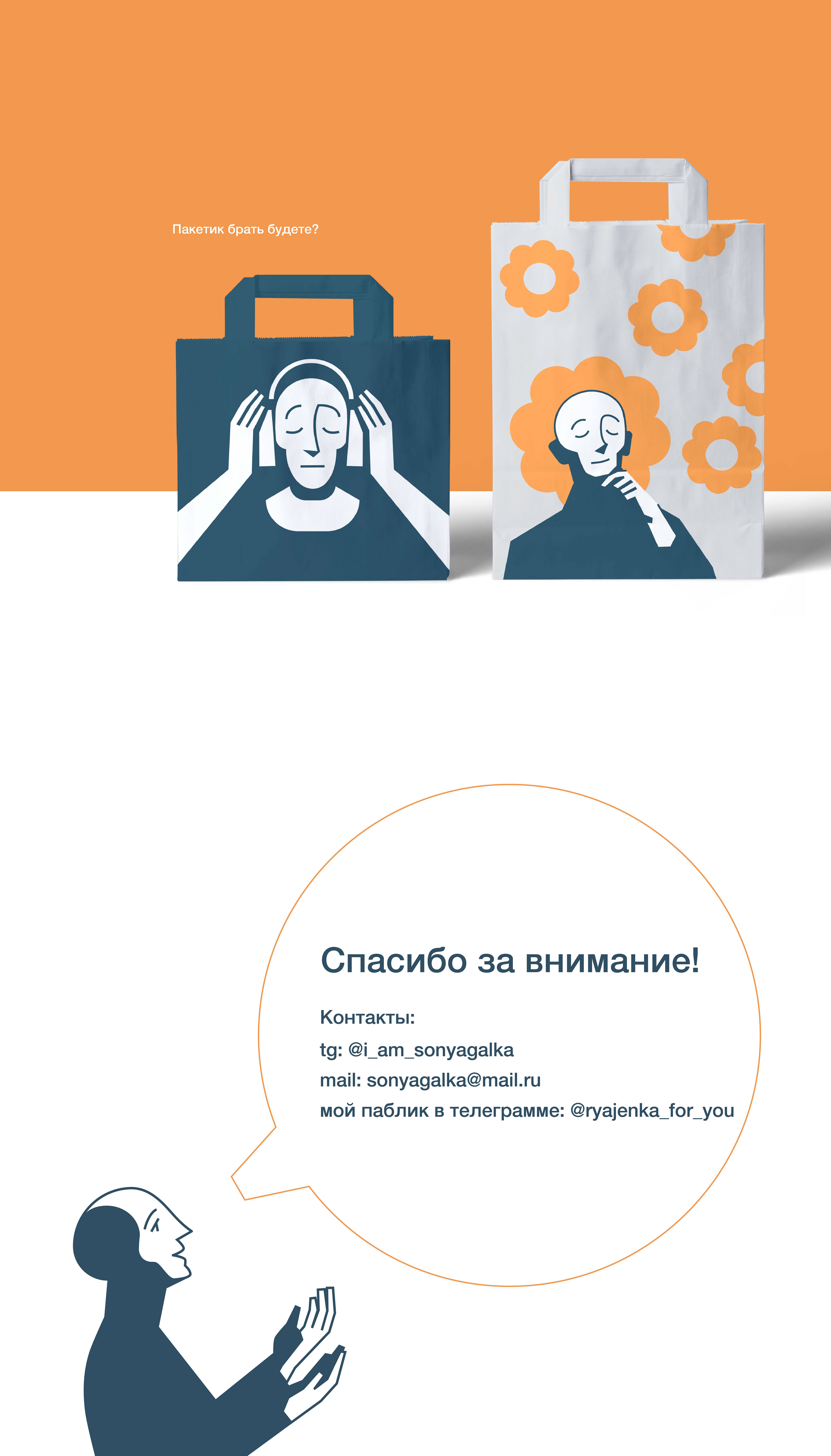 Разработка инструкции самопомощи при панической атаке — Изображение №12 — Иллюстрация, Графика на Dprofile