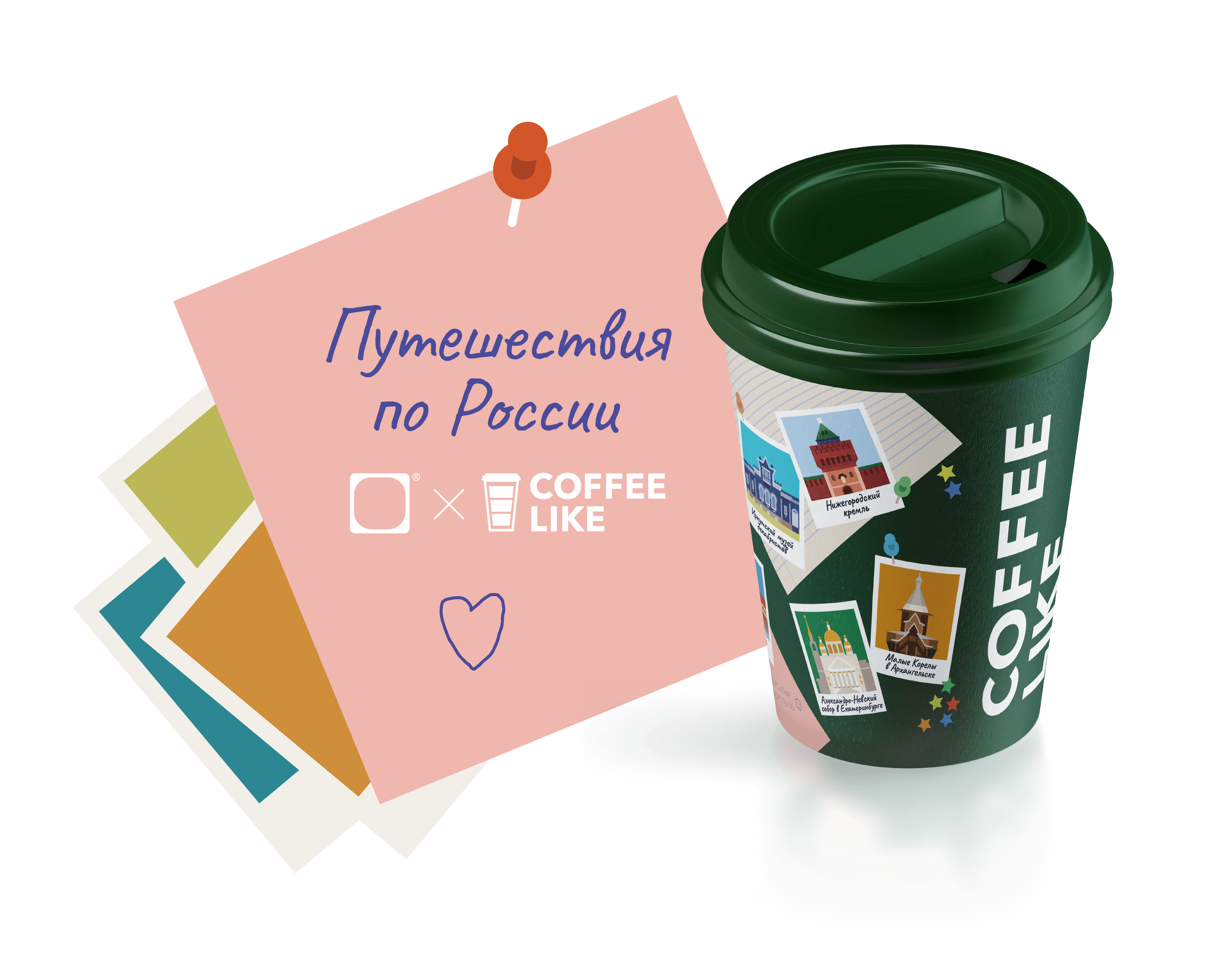 Путешествия по России – Dprofile X CoffeeLike — Брендинг, Иллюстрация на Dprofile