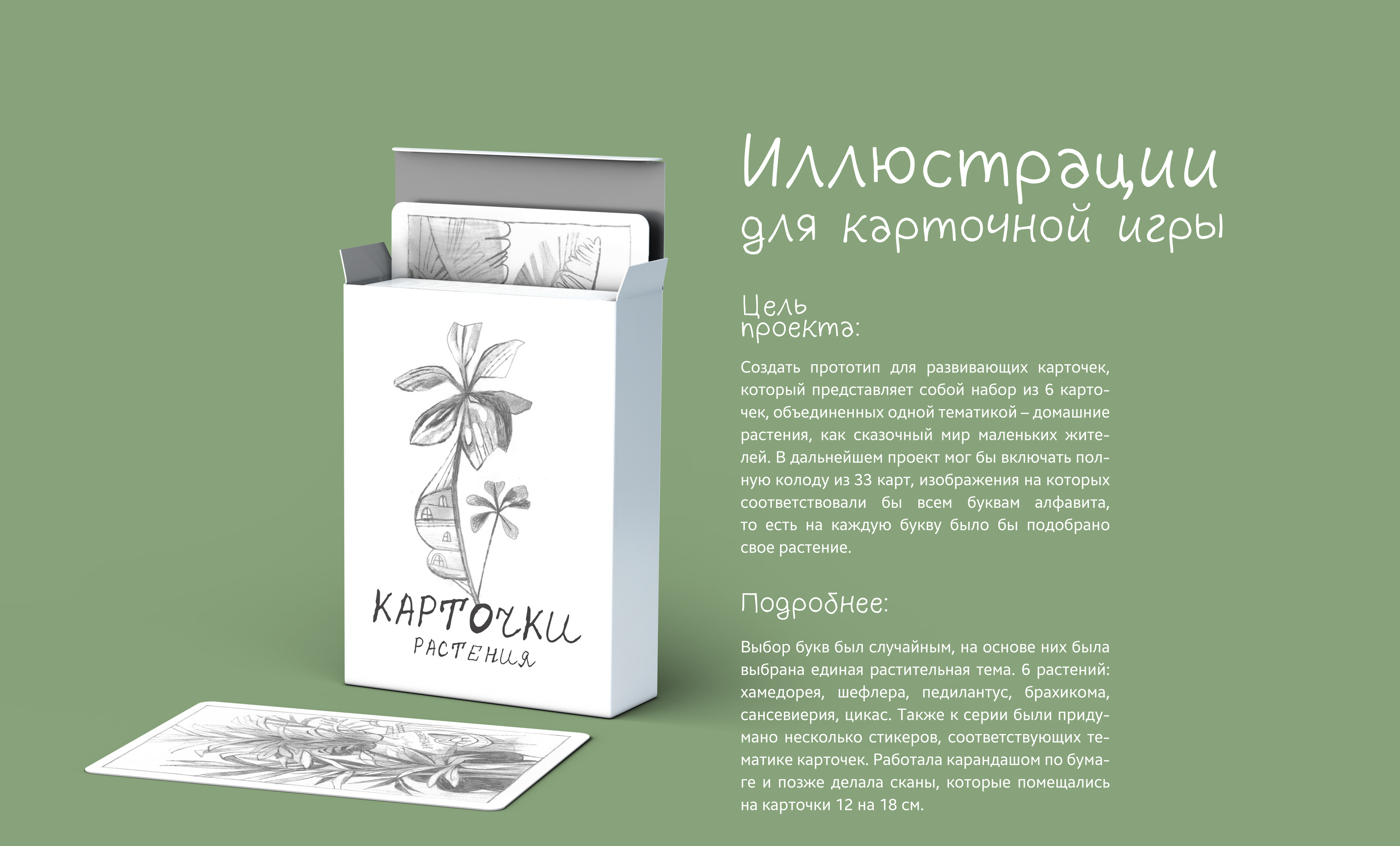 Иллюстрации для карточной игры — Изображение №1 — Иллюстрация, Графика на Dprofile
