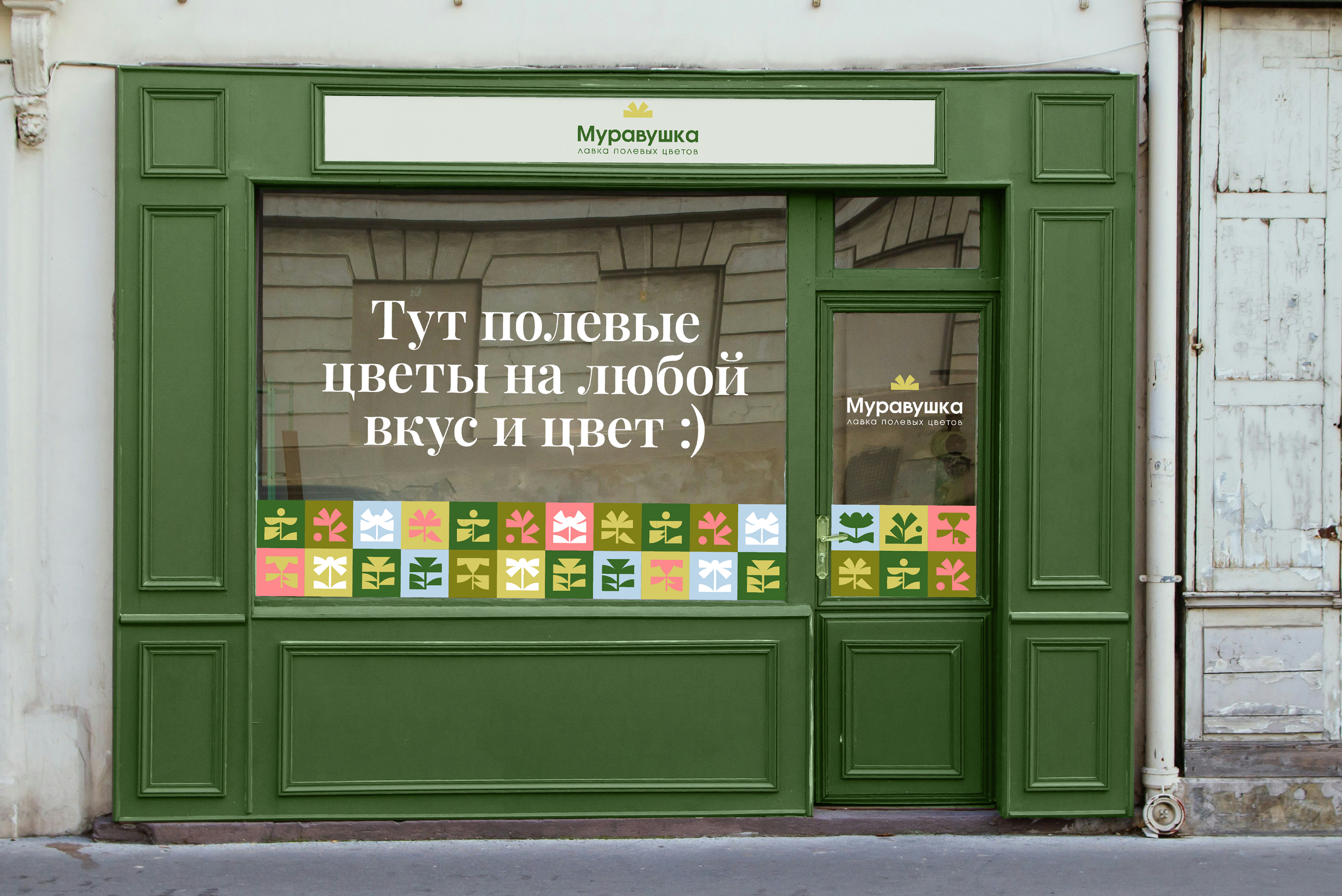 Айдентика для лавки полевых цветов — Изображение №17 — Брендинг на Dprofile