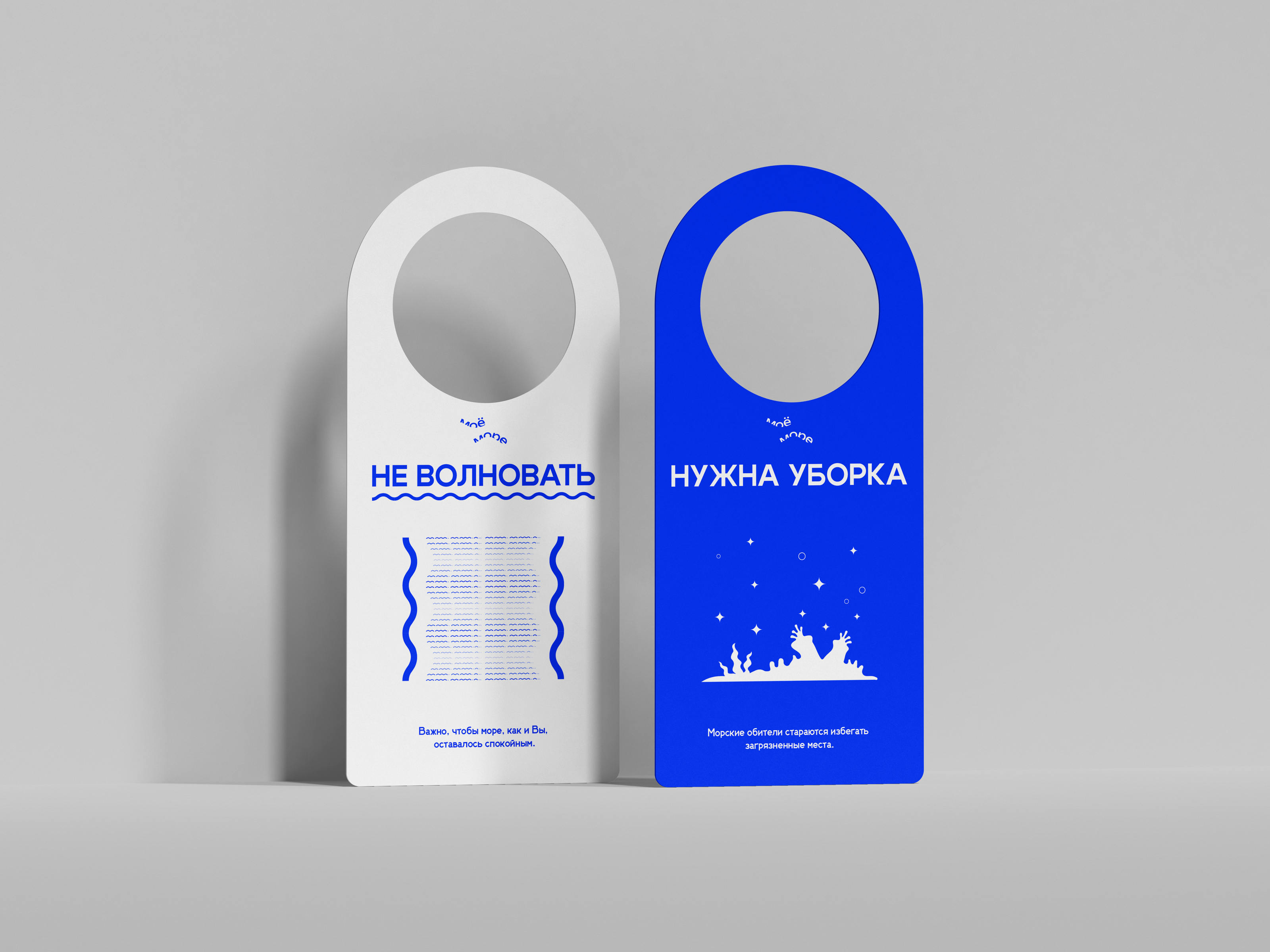 Айдентика отеля «‎Моё море»‎ (Концепт) — Изображение №7 — Брендинг на Dprofile