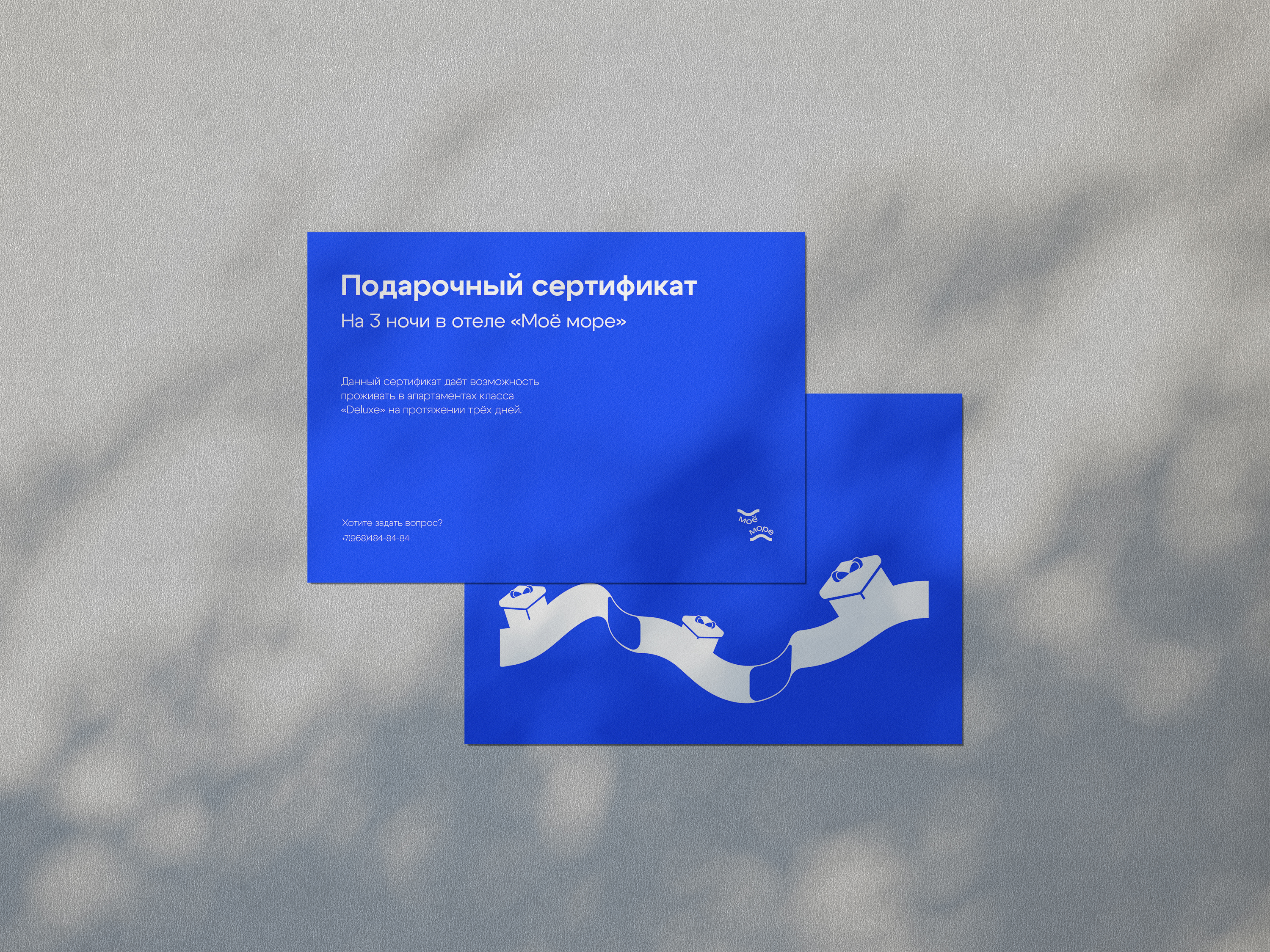 Айдентика отеля «‎Моё море»‎ (Концепт) — Изображение №13 — Брендинг на Dprofile