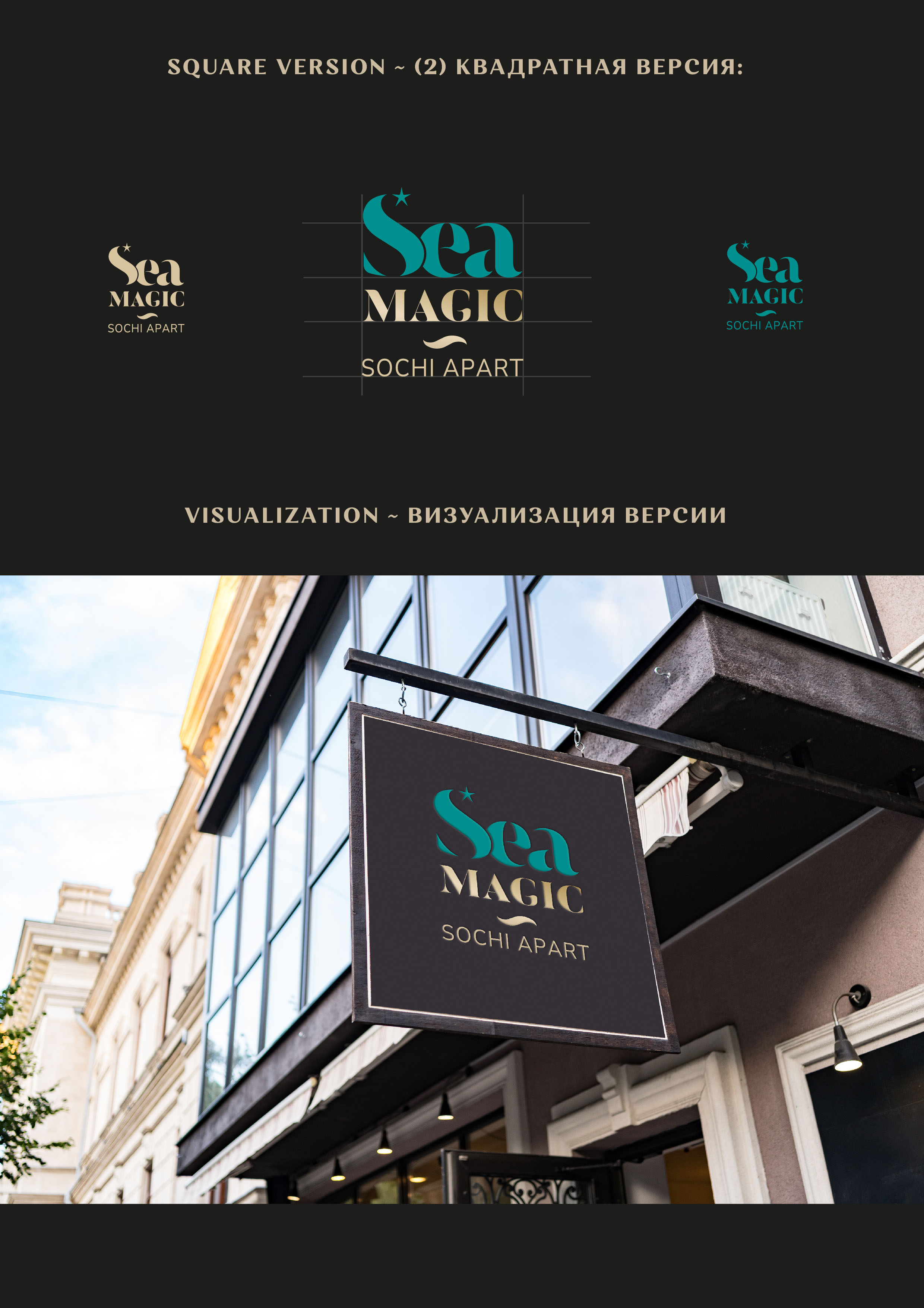 Лого. Фирменный стиль. Туризм. Море. Аппартаменты. — Изображение №6 — Брендинг, Анимация на Dprofile