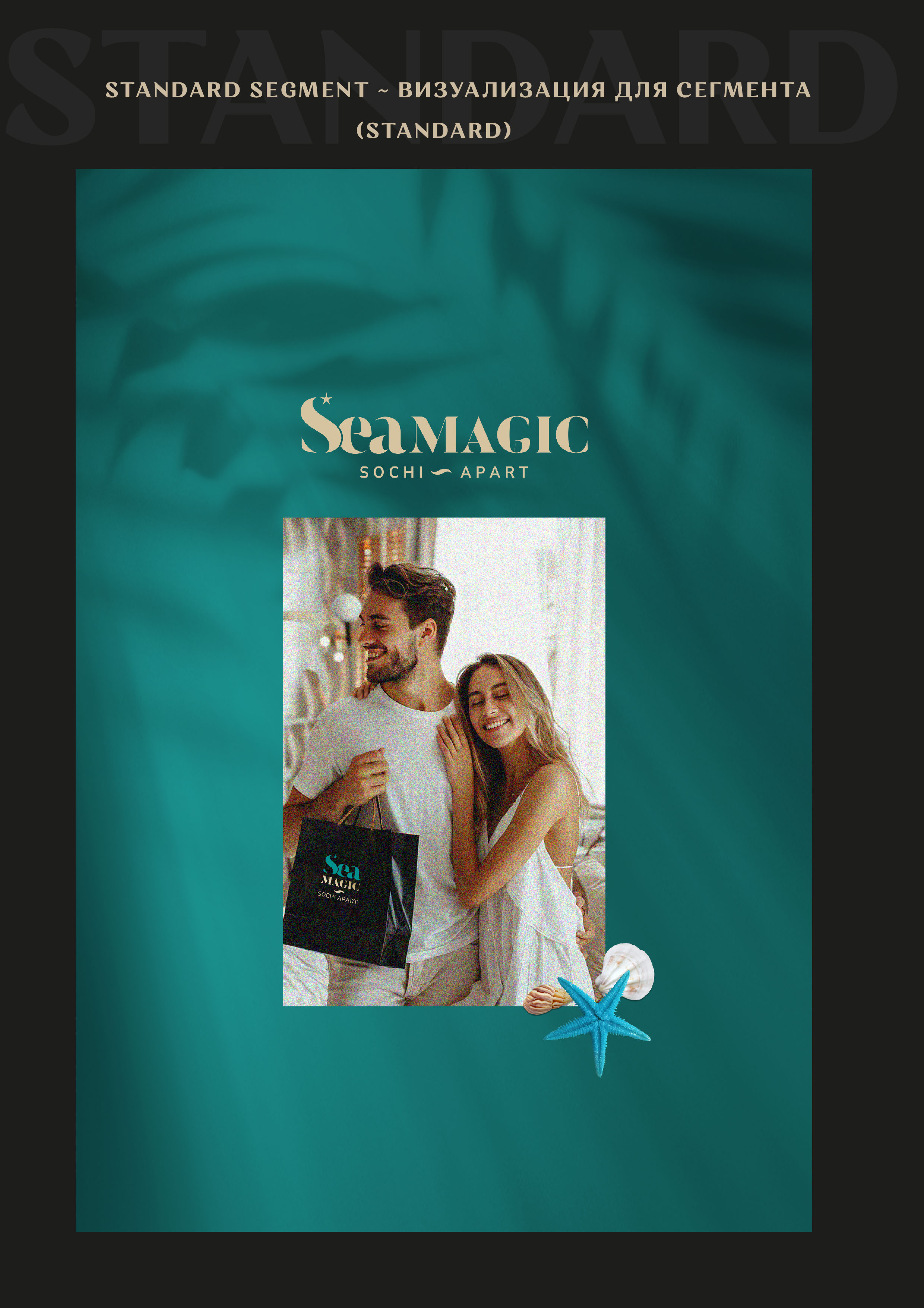 Лого. Фирменный стиль. Туризм. Море. Аппартаменты. — Изображение №10 — Брендинг, Анимация на Dprofile