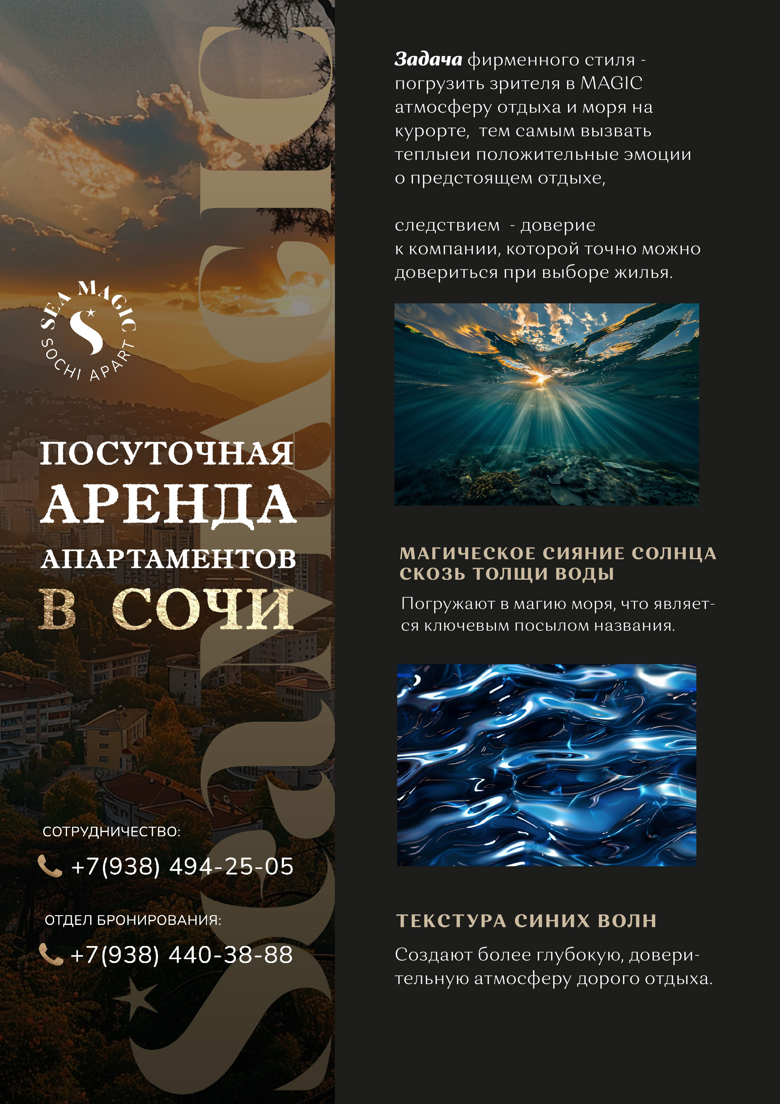 Лого. Фирменный стиль. Туризм. Море. Аппартаменты. — Изображение №15 — Брендинг, Анимация на Dprofile