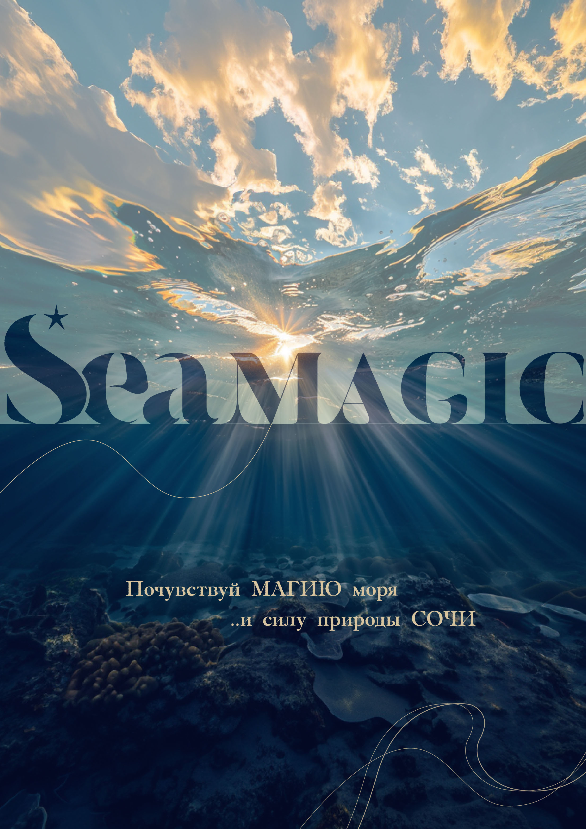 Лого. Фирменный стиль. Туризм. Море. Аппартаменты. — Изображение №5 — Брендинг, Анимация на Dprofile