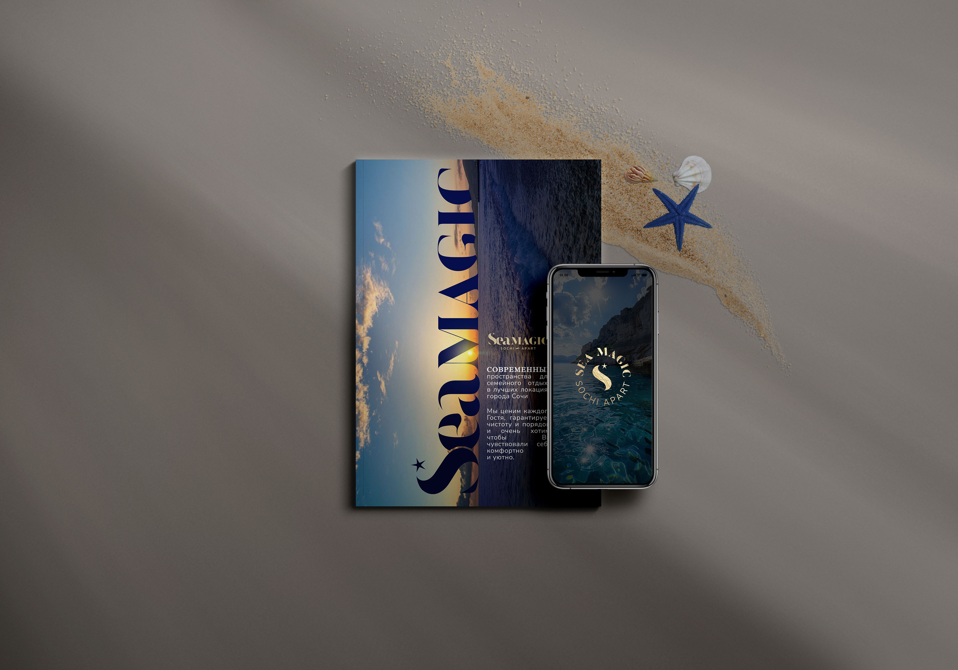 Лого. Фирменный стиль. Туризм. Море. Аппартаменты. — Изображение №2 — Брендинг, Анимация на Dprofile