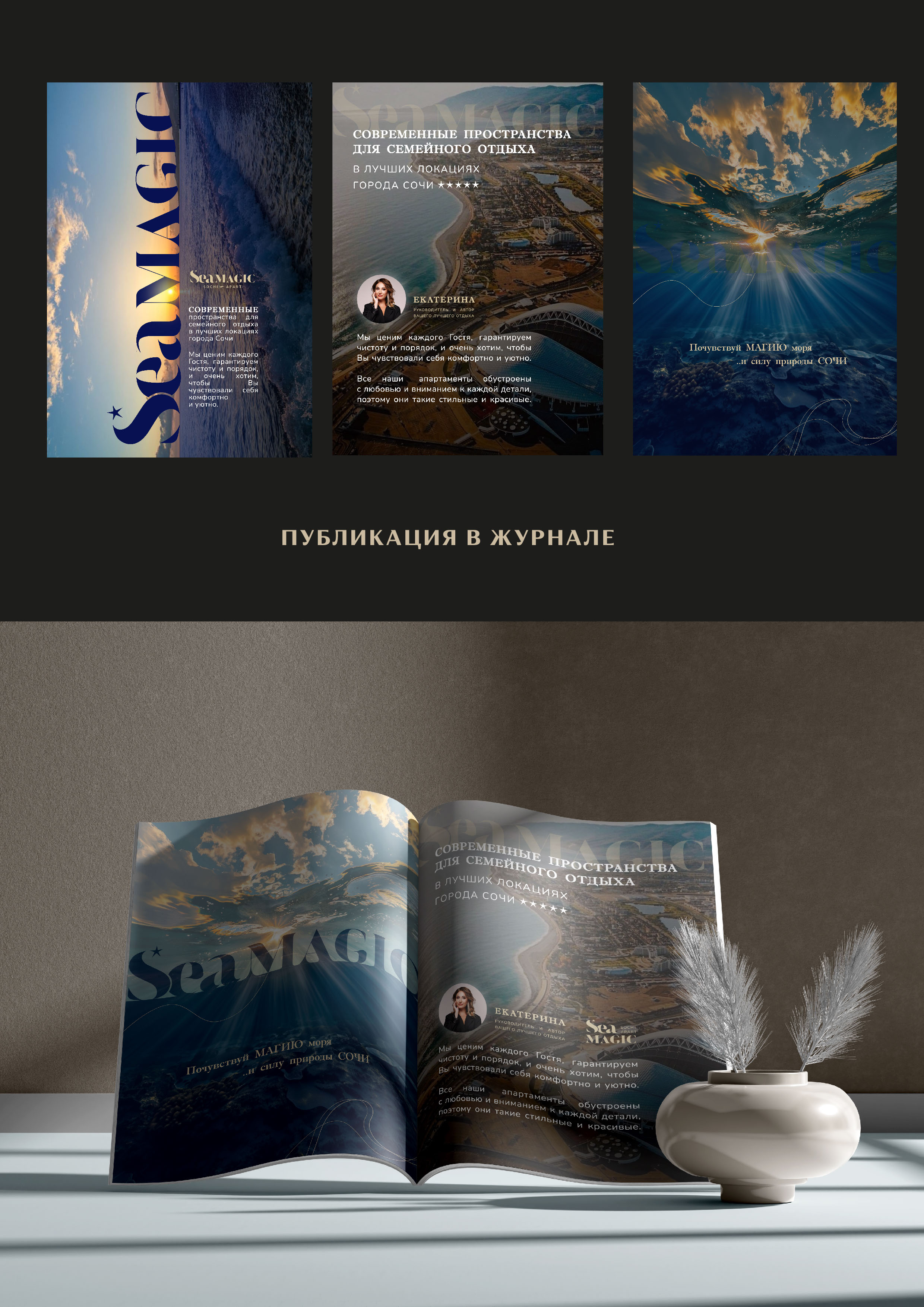 Лого. Фирменный стиль. Туризм. Море. Аппартаменты. — Изображение №16 — Брендинг, Анимация на Dprofile