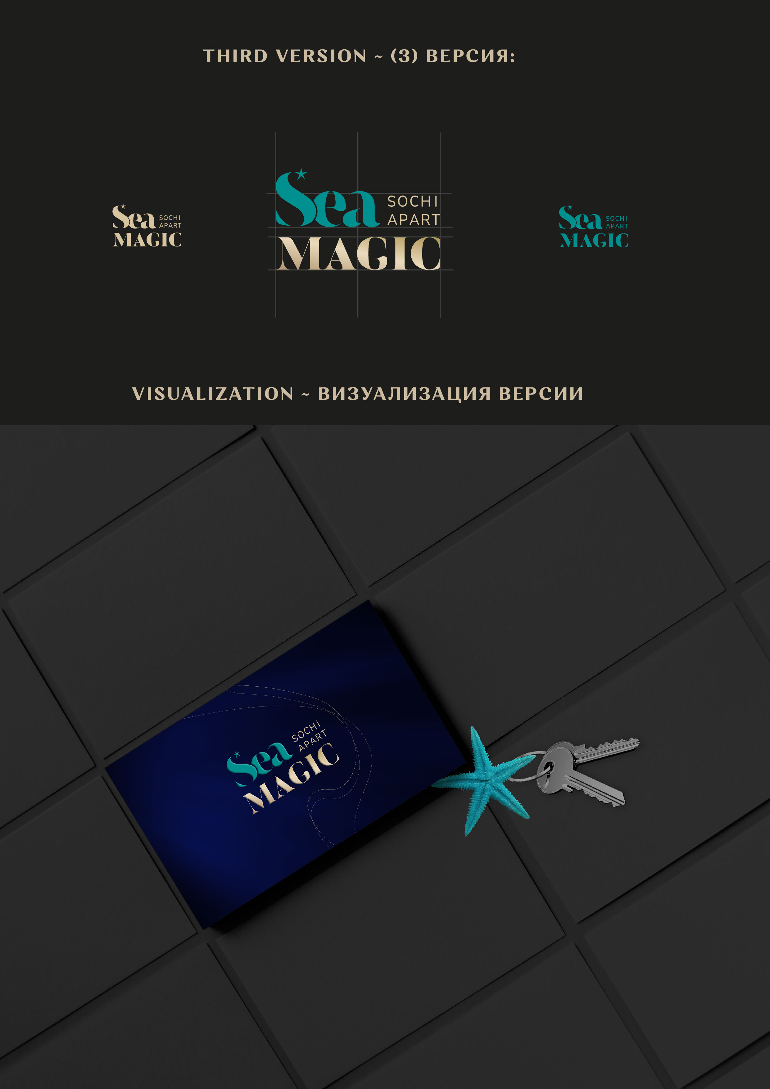 Лого. Фирменный стиль. Туризм. Море. Аппартаменты. — Изображение №7 — Брендинг, Анимация на Dprofile