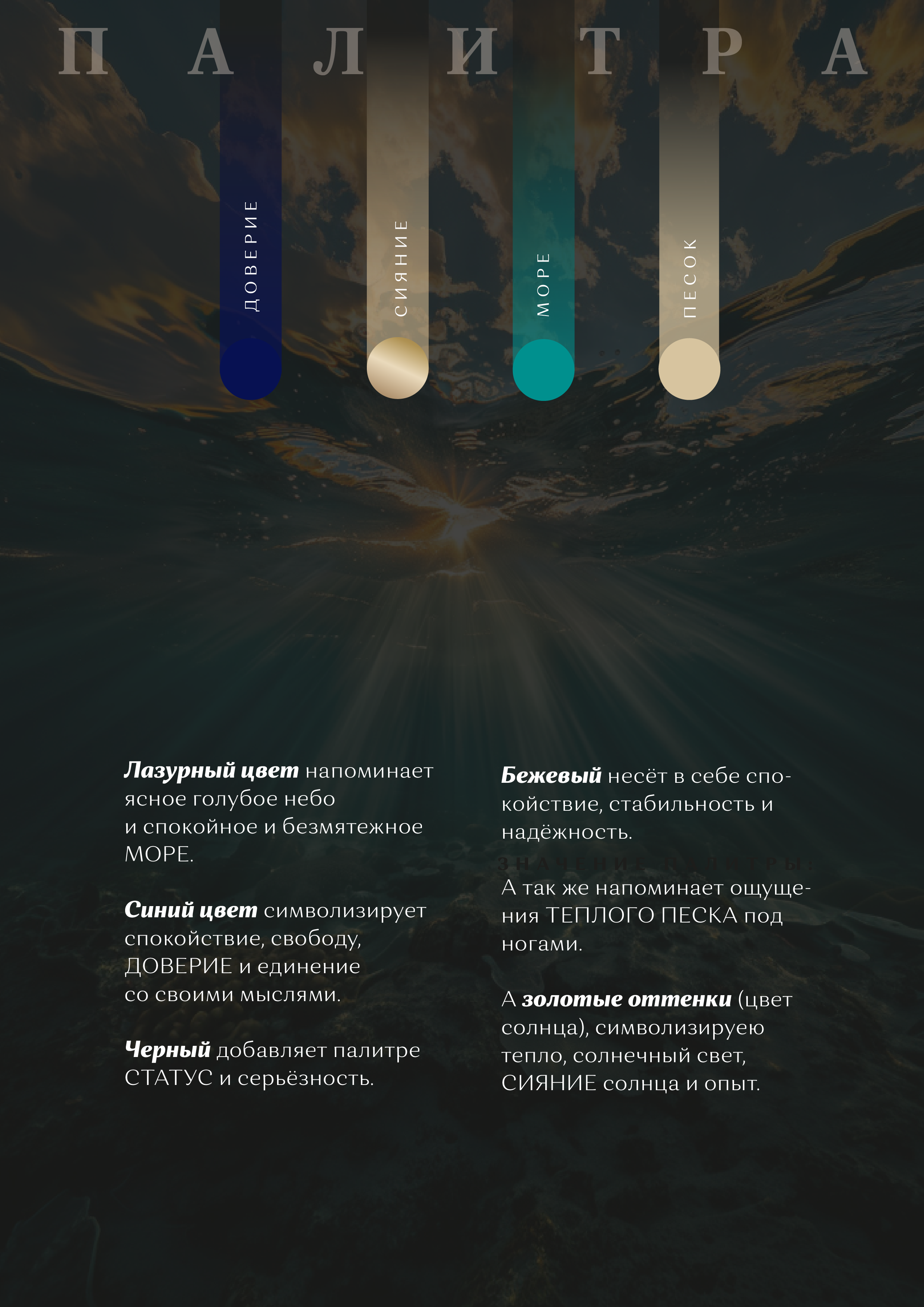 Лого. Фирменный стиль. Туризм. Море. Аппартаменты. — Изображение №3 — Брендинг, Анимация на Dprofile