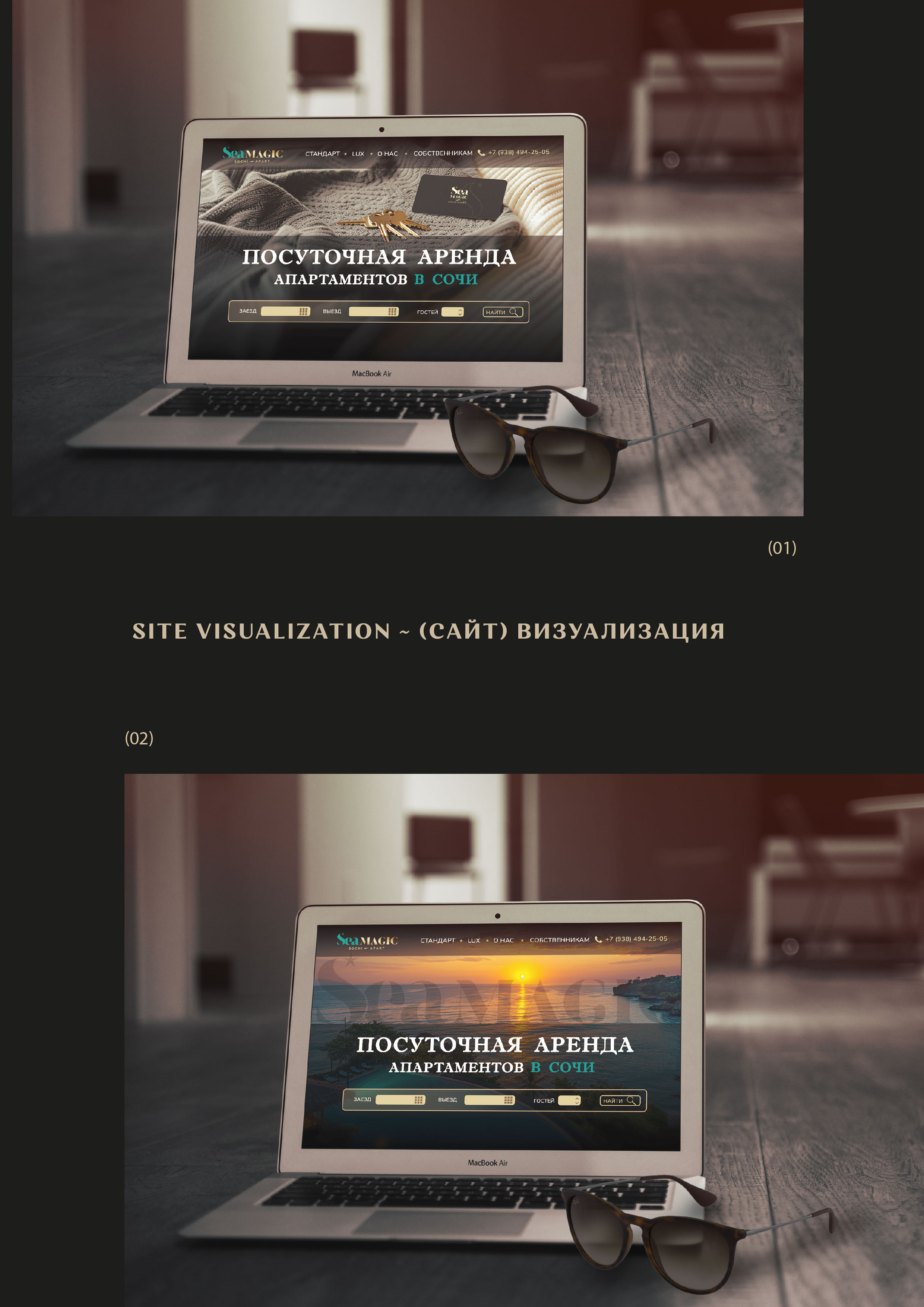 Лого. Фирменный стиль. Туризм. Море. Аппартаменты. — Изображение №13 — Брендинг, Анимация на Dprofile