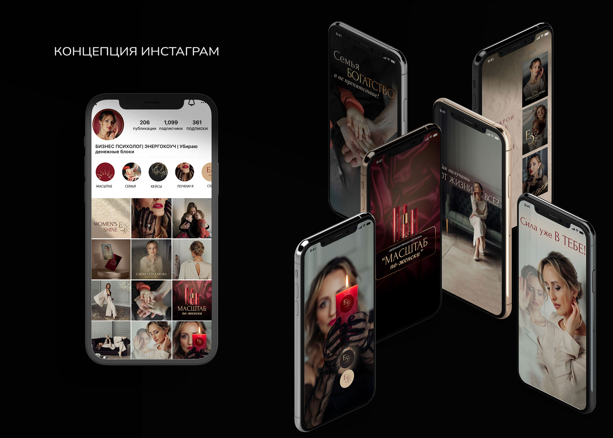 Логотип психолога/ Брендбук/ Фирменный стиль психолога — Изображение №9 — Брендинг на Dprofile