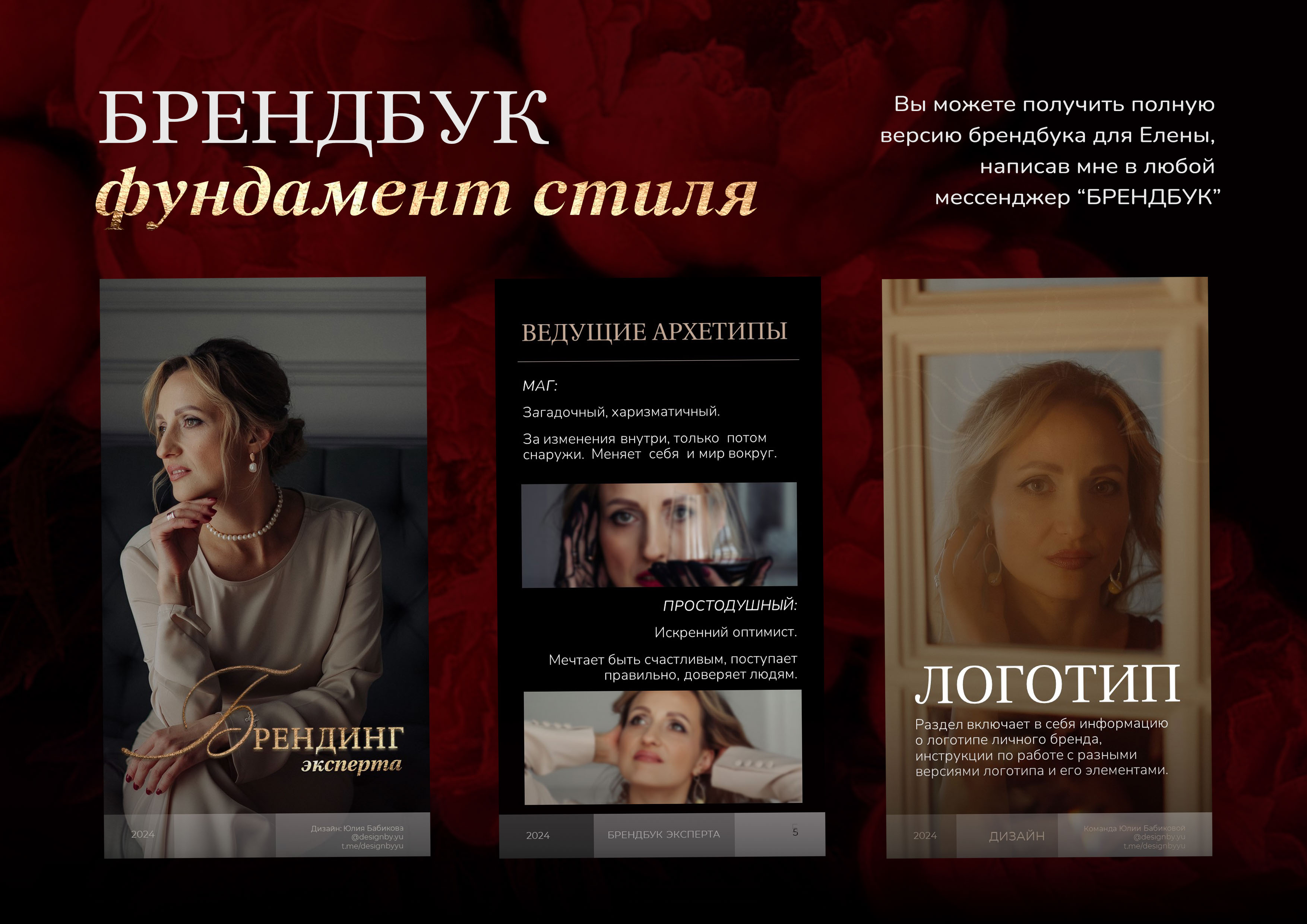 Логотип психолога/ Брендбук/ Фирменный стиль психолога — Изображение №3 — Брендинг на Dprofile