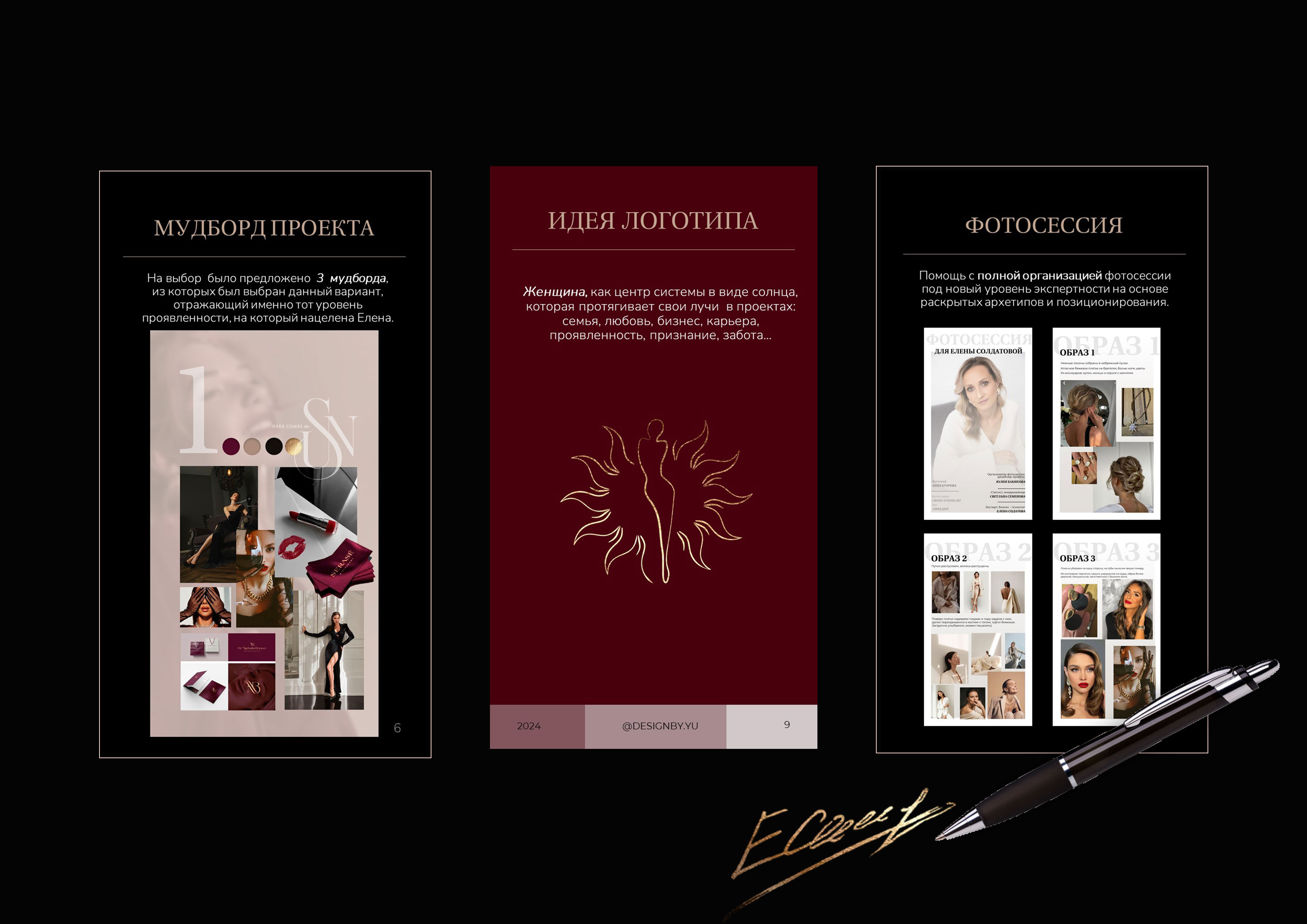 Логотип психолога/ Брендбук/ Фирменный стиль психолога — Изображение №4 — Брендинг на Dprofile