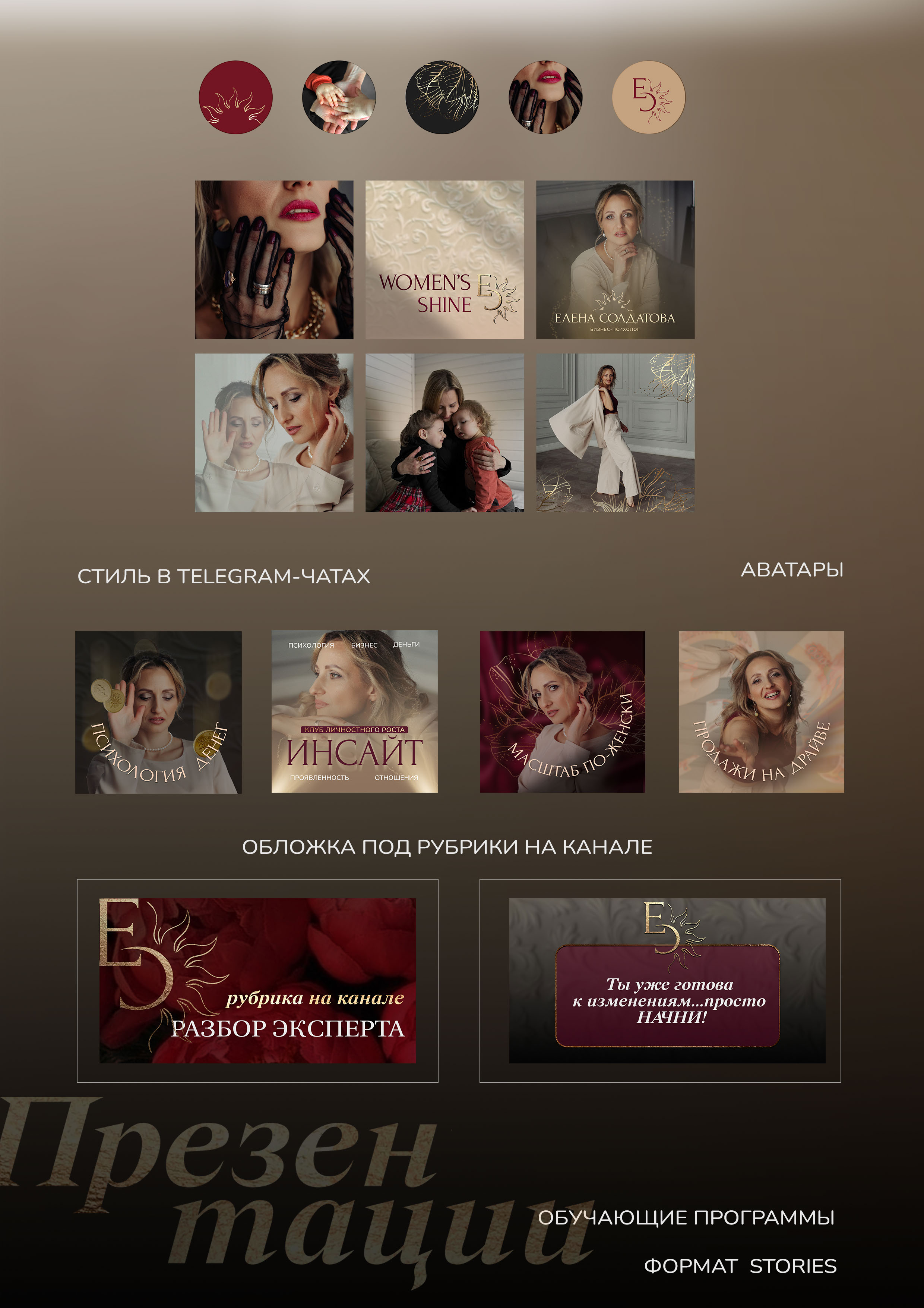 Логотип психолога/ Брендбук/ Фирменный стиль психолога — Изображение №11 — Брендинг на Dprofile