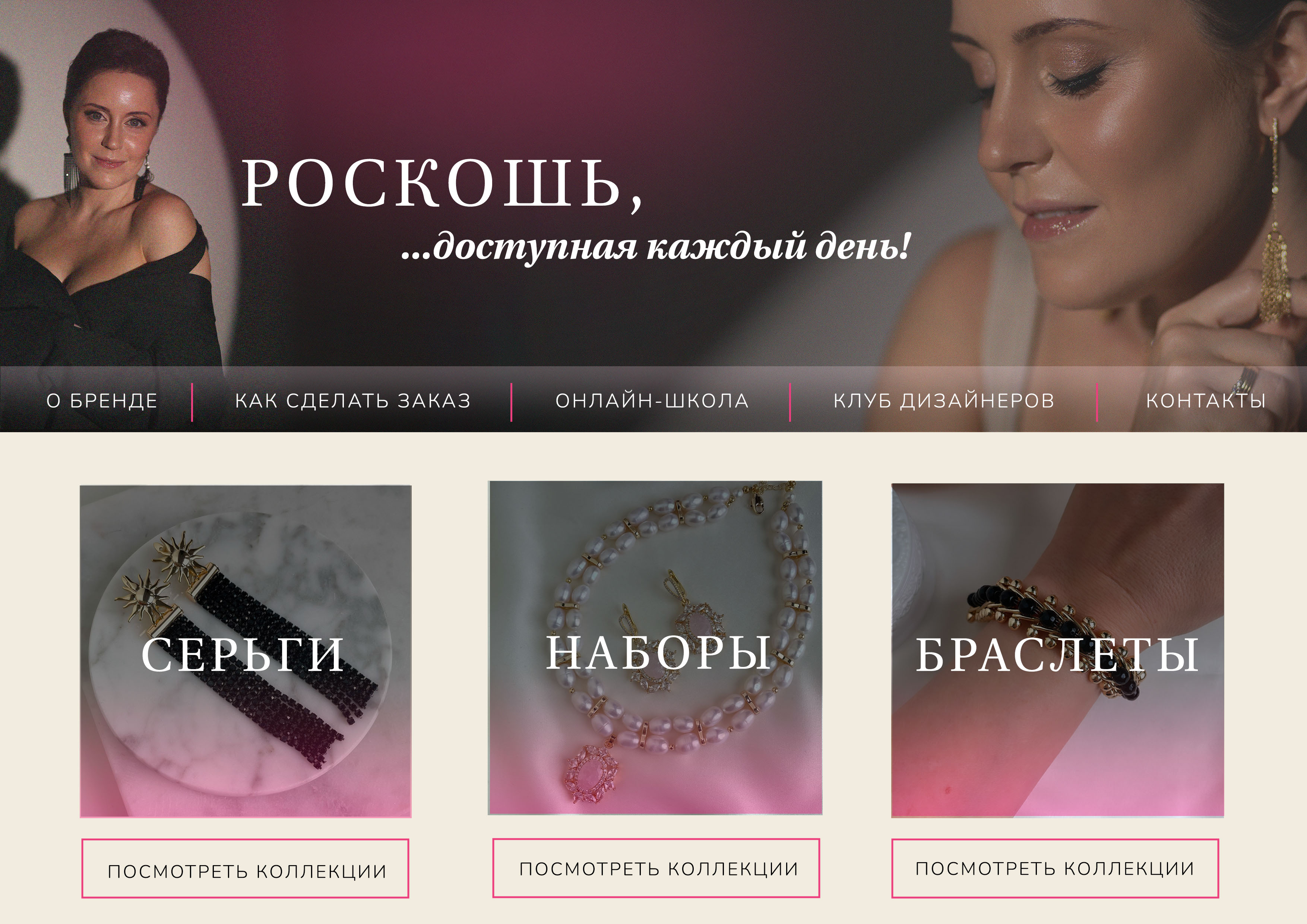 Логотип / Фирменный стиль бренда украшений / Ребрендинг — Изображение №15 — Брендинг, Графика на Dprofile