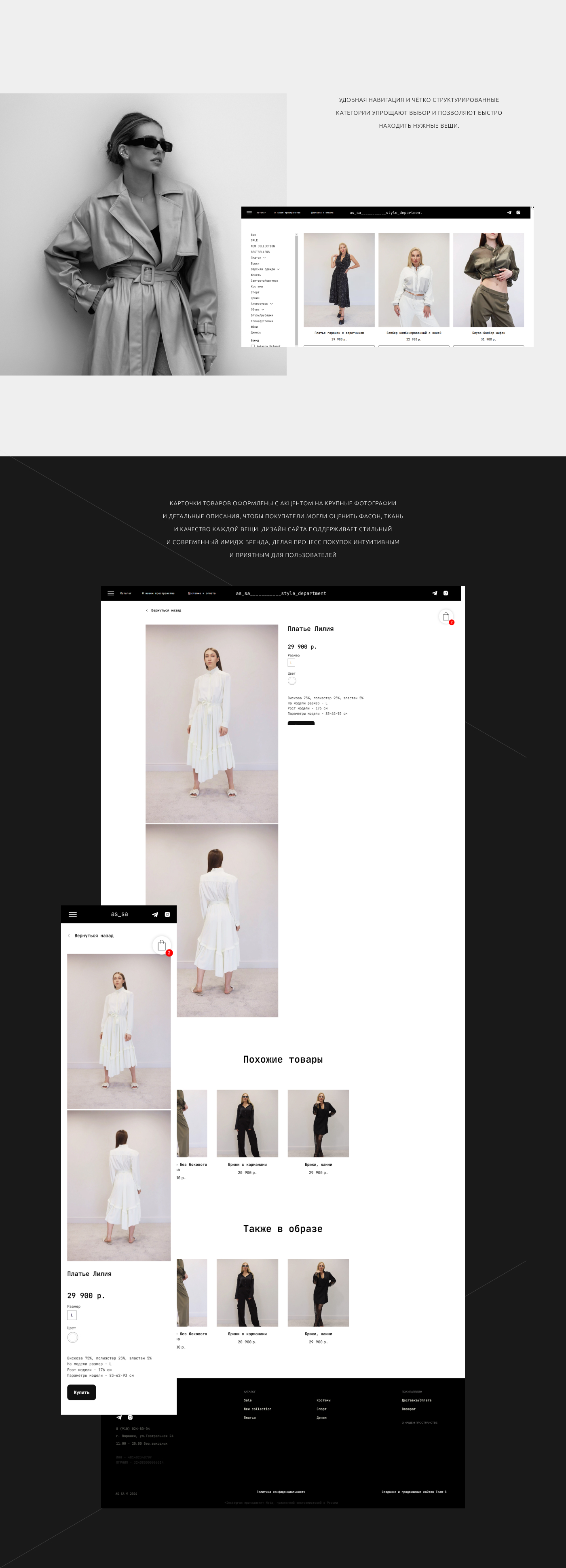 AS_SA | Website with catalog on Tilda — Изображение №3 — Интерфейсы на Dprofile