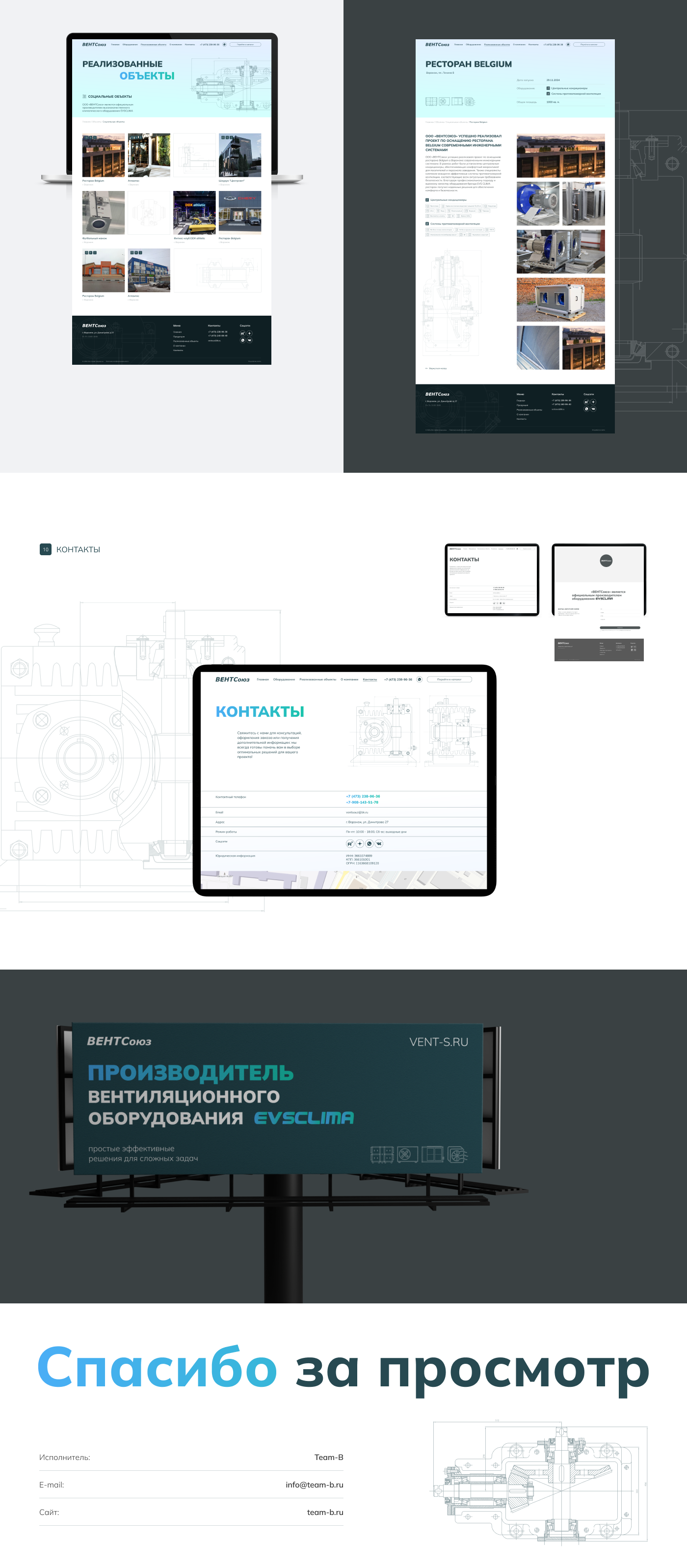 ВЕНТСоюз | Website with catalog — Изображение №4 — Интерфейсы на Dprofile
