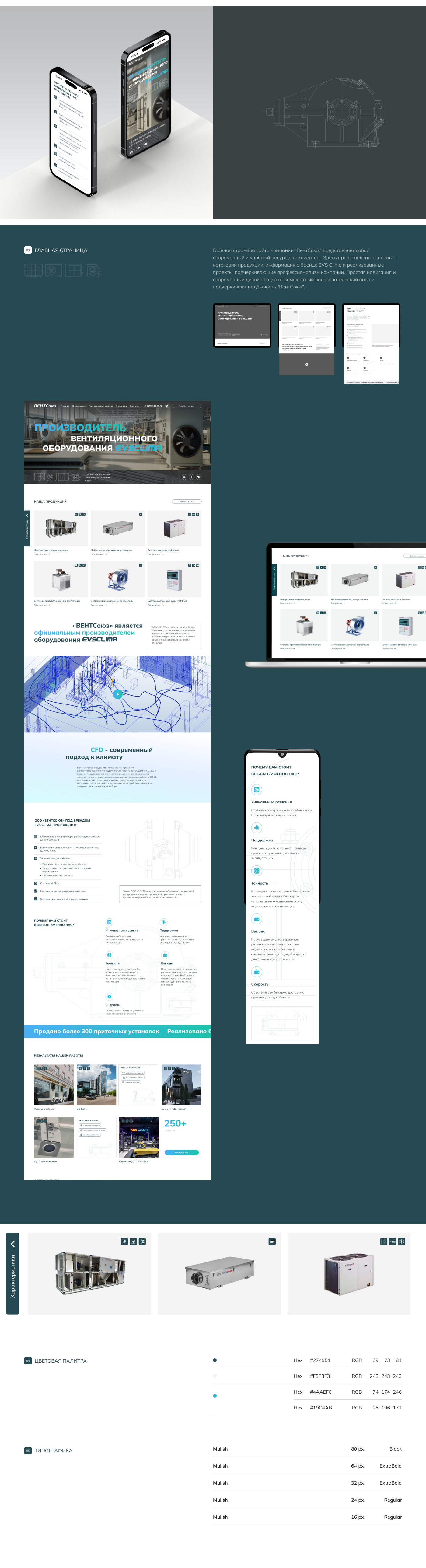 ВЕНТСоюз | Website with catalog — Изображение №2 — Интерфейсы на Dprofile