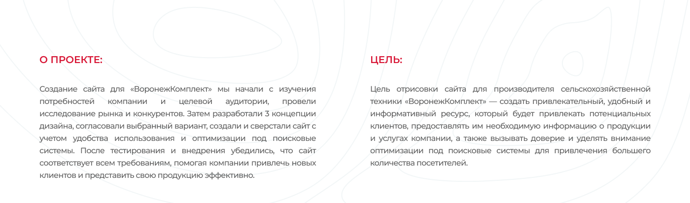 ВоронежКомплект | Сайт с каталогом — Изображение №1 — Интерфейсы на Dprofile