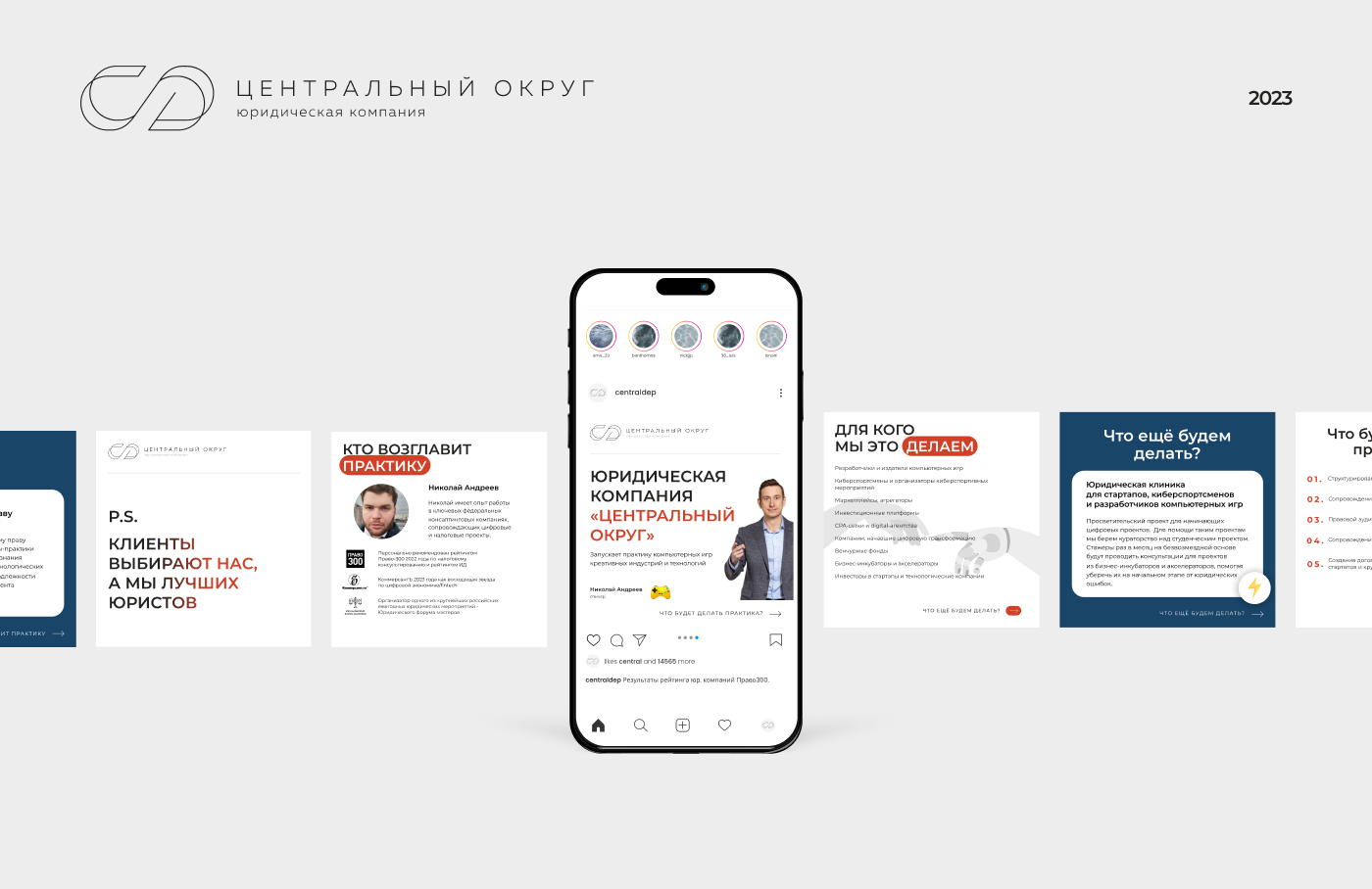 Дизайн соцсетей для юридической компании "Центральный Округ" — Изображение №1 — Брендинг, Маркетинг на Dprofile