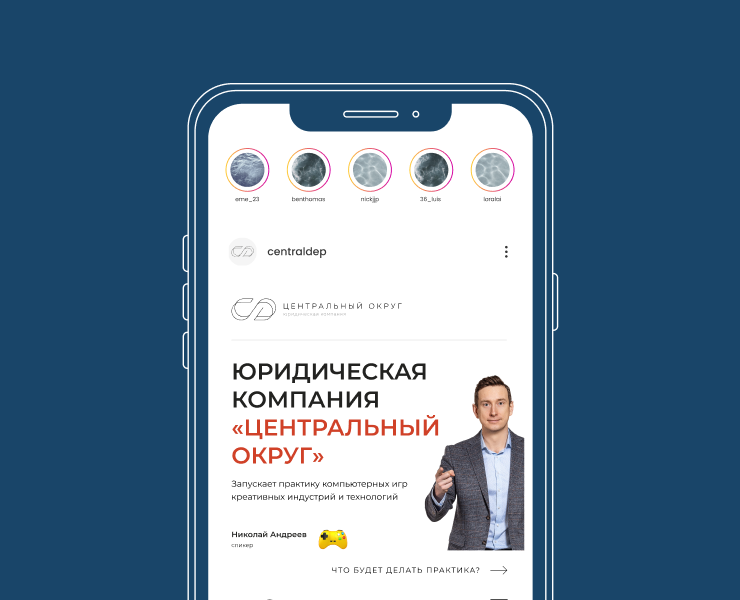 Дизайн соцсетей для юридической компании "Центральный Округ" — Брендинг, Маркетинг на Dprofile