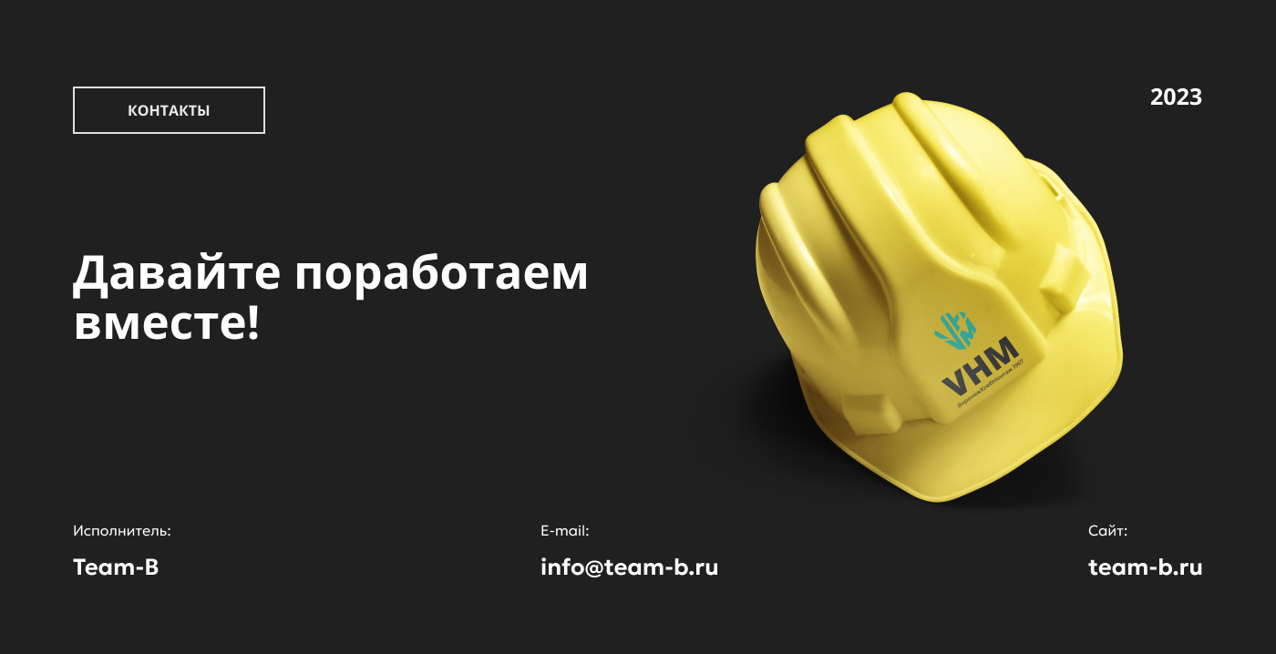 ВоронежХлебМонтаж | Разработка логотипа — Изображение №4 — Брендинг на Dprofile