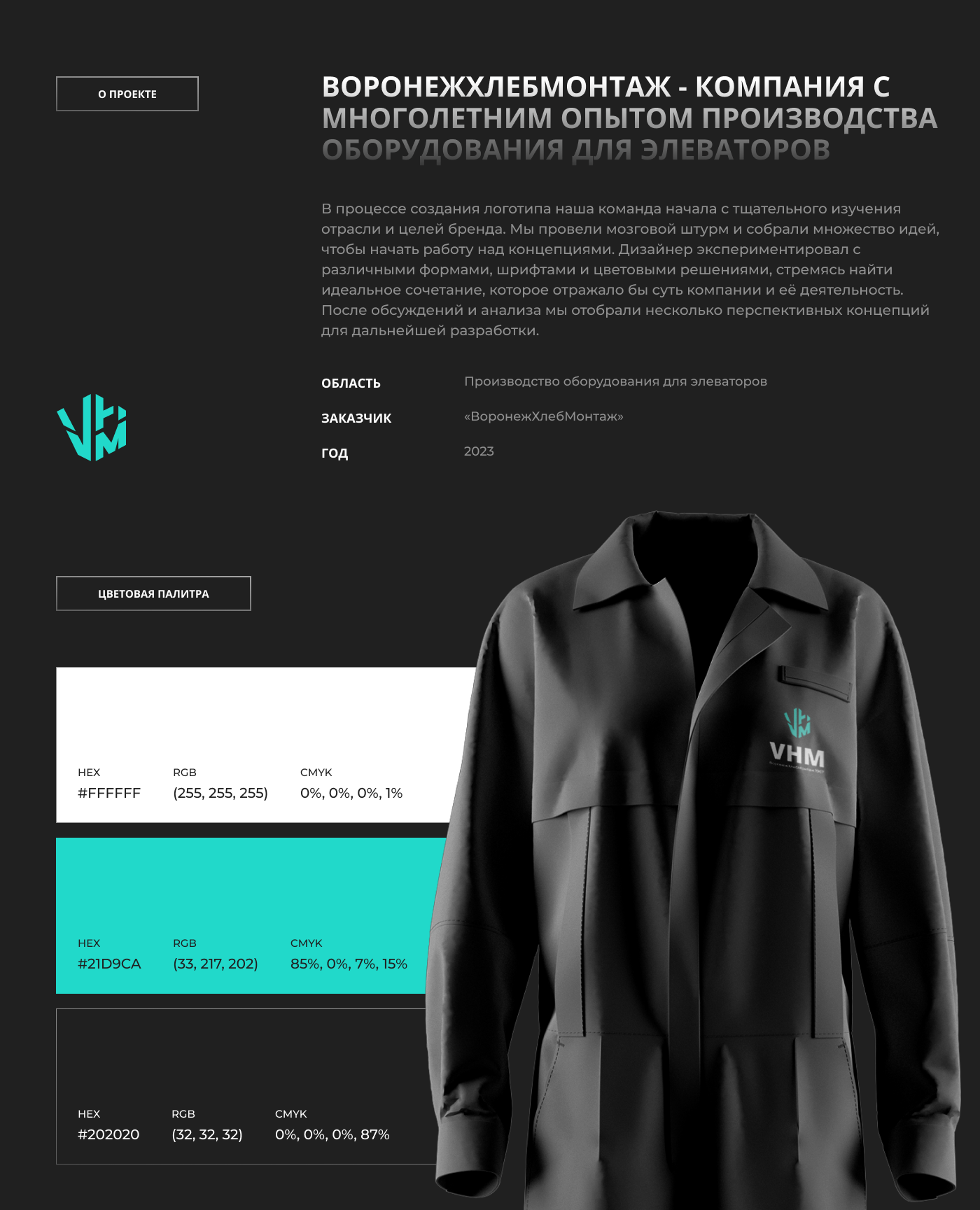 ВоронежХлебМонтаж | Разработка логотипа — Изображение №2 — Брендинг на Dprofile