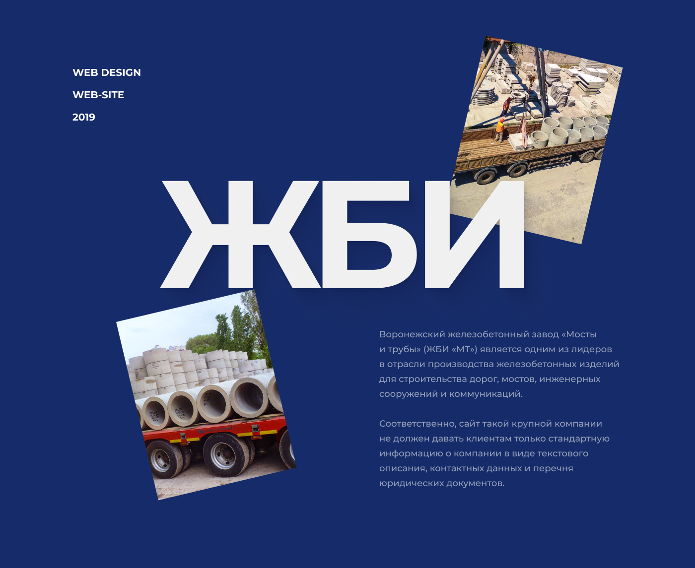 ЖБИ «Мосты и трубы» | Сайт с каталогом — Изображение №1 — Интерфейсы на Dprofile