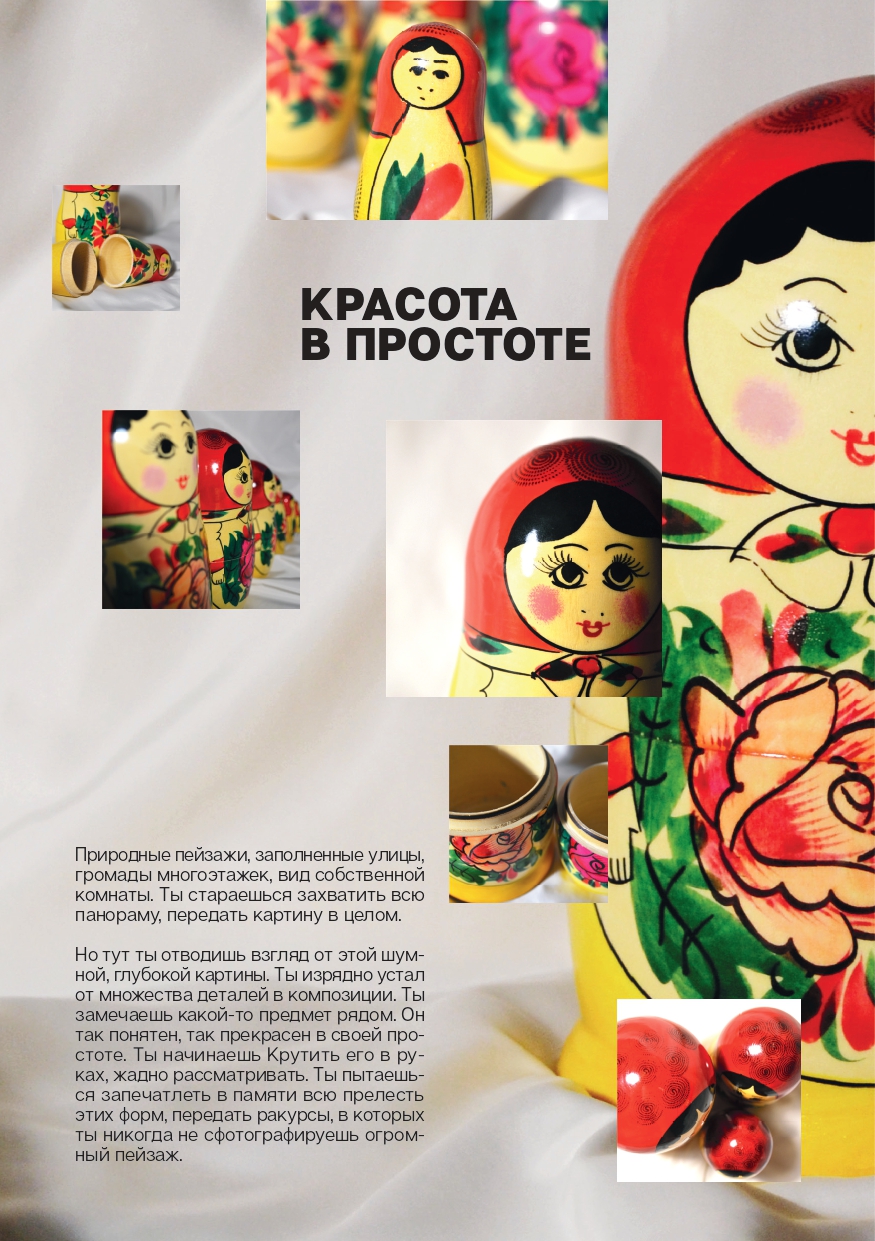 Брошюра по фотографике "Exploring the world" — Изображение №12 — Графика на Dprofile