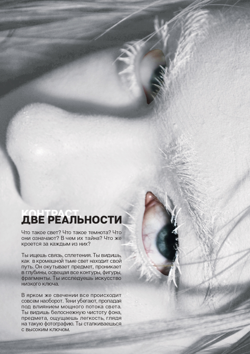 Брошюра по фотографике "Exploring the world" — Изображение №20 — Графика на Dprofile
