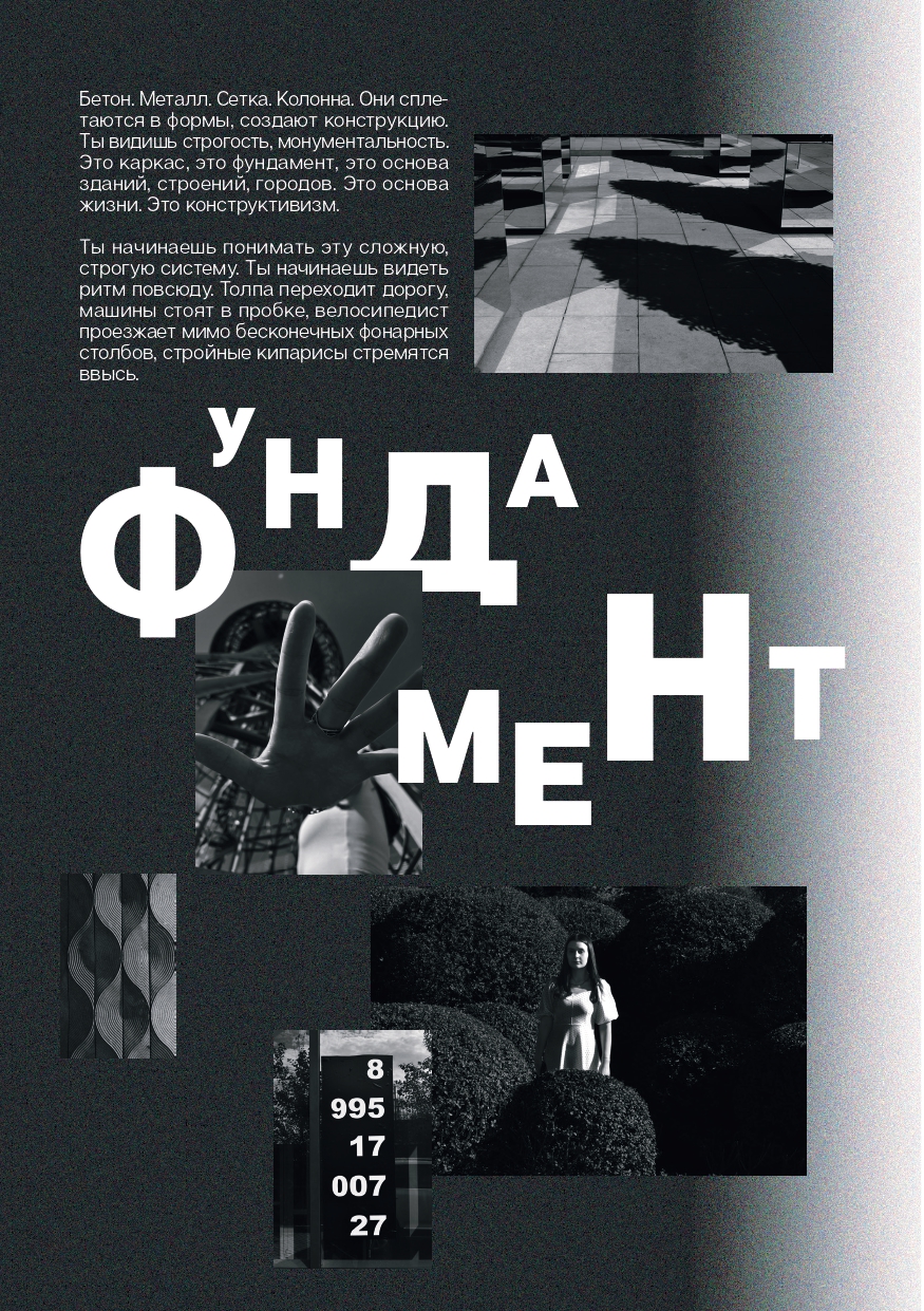 Брошюра по фотографике "Exploring the world" — Изображение №18 — Графика на Dprofile