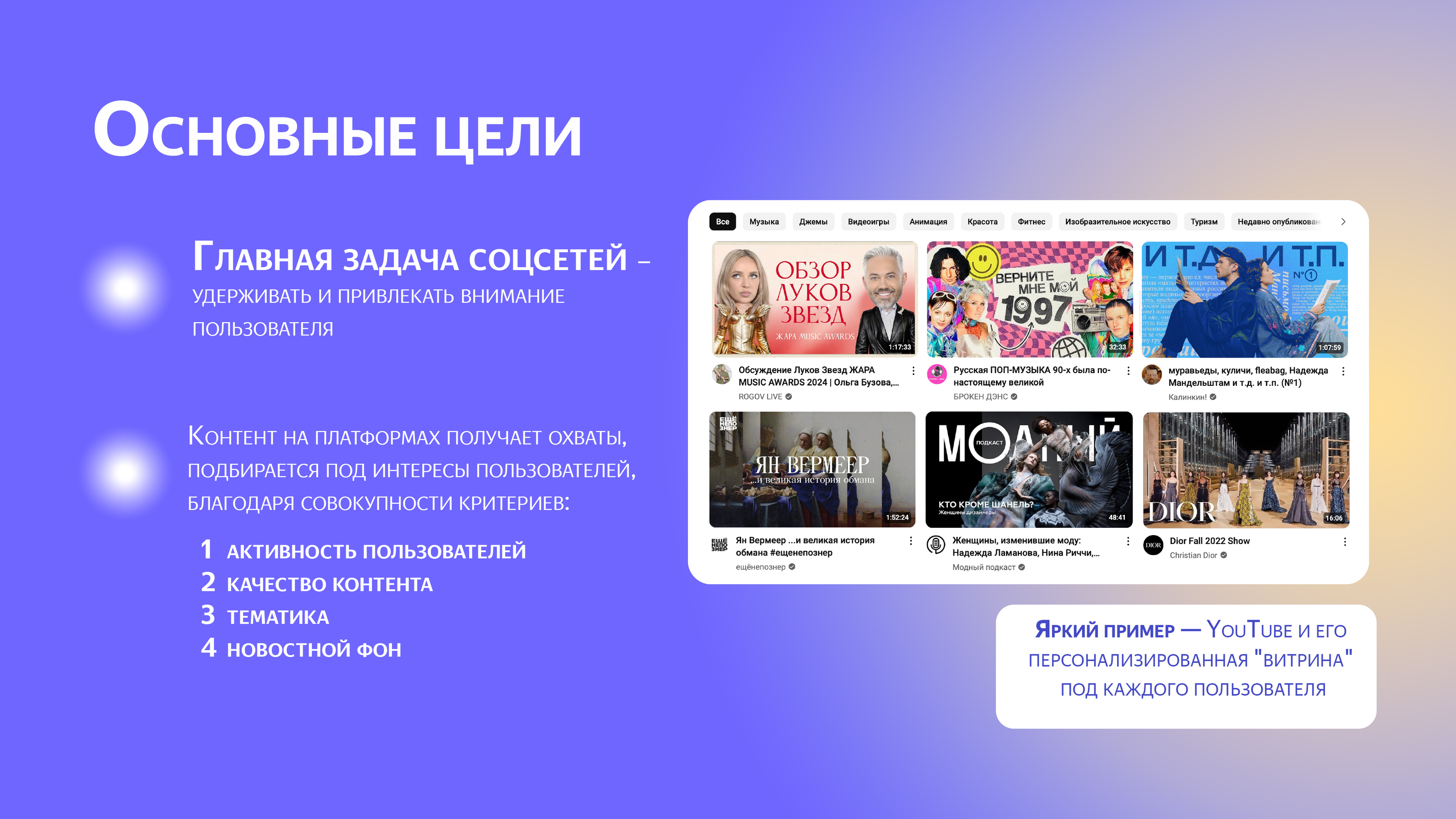 презентация для Яндекс Крауда (Yandex Crowd) — Изображение №2 — Маркетинг на Dprofile